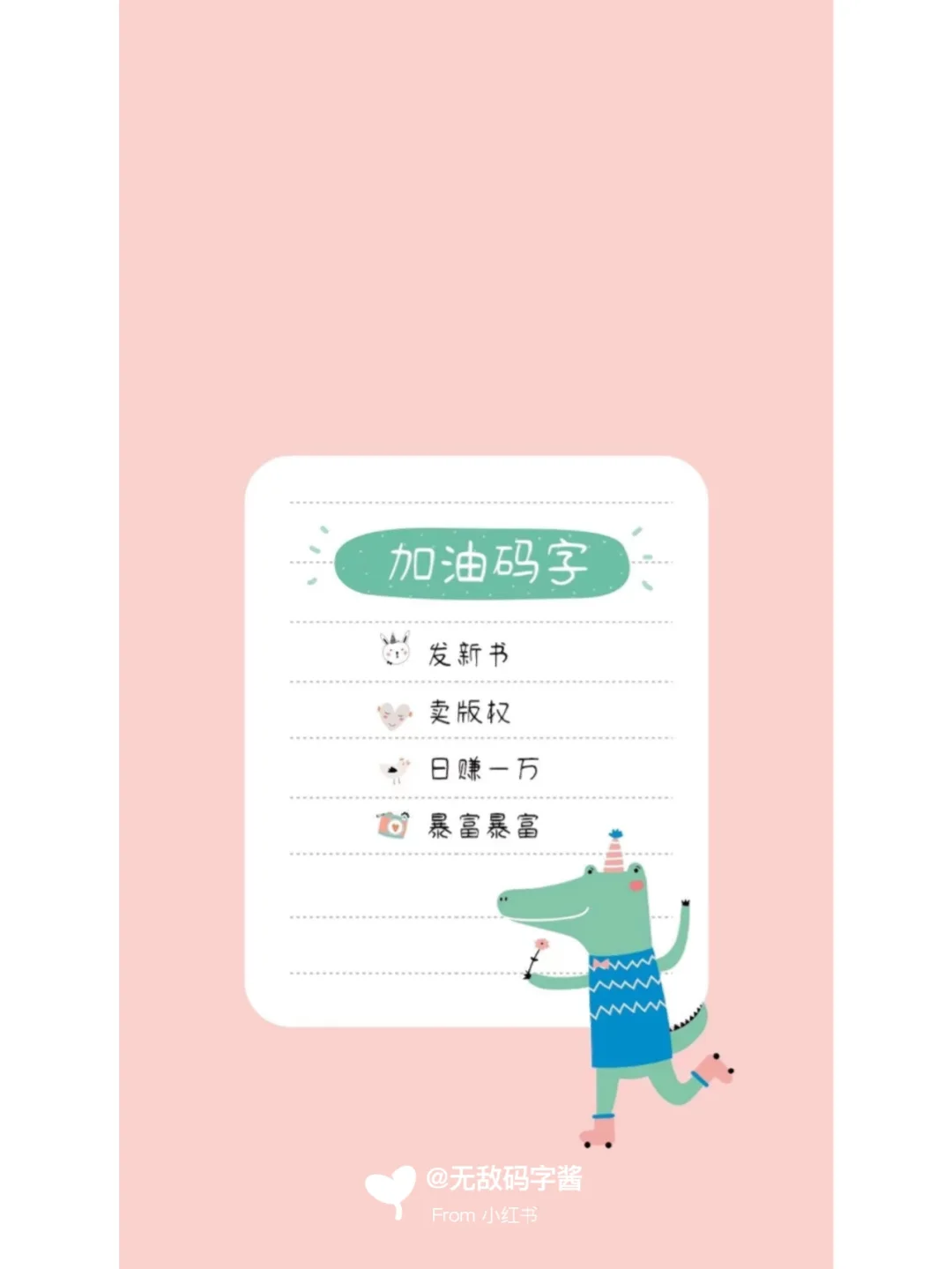 日万写手都在用的‼️手机壁纸
