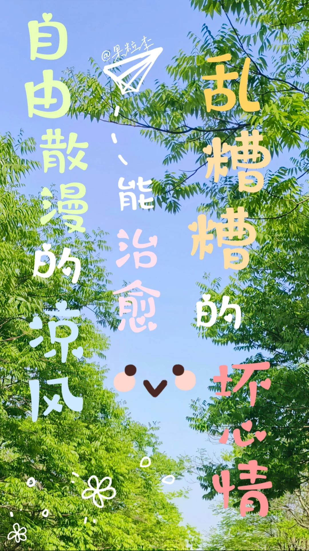 自创手机壁纸 | 第4天
