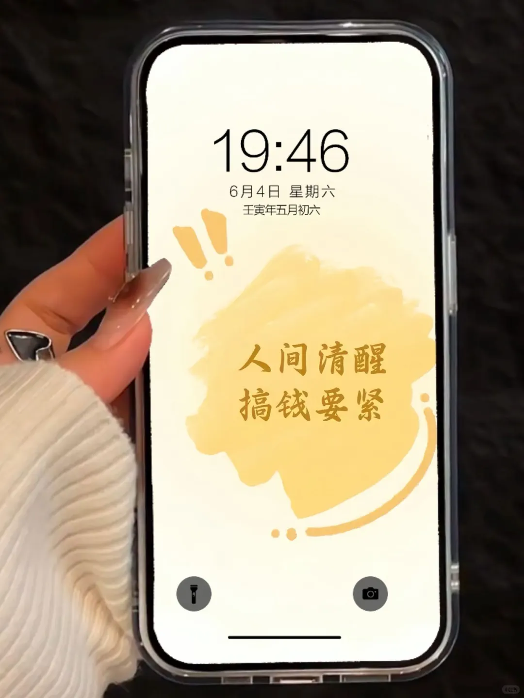 ❻❻❶期  简约文字壁纸 |  小众壁纸 | ins