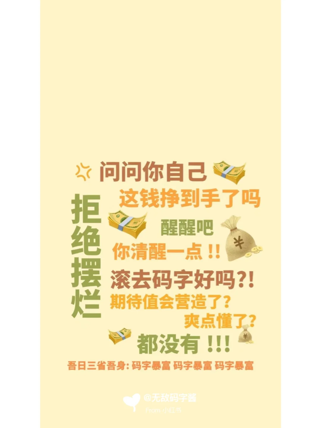 日万写手都在用的‼️手机壁纸