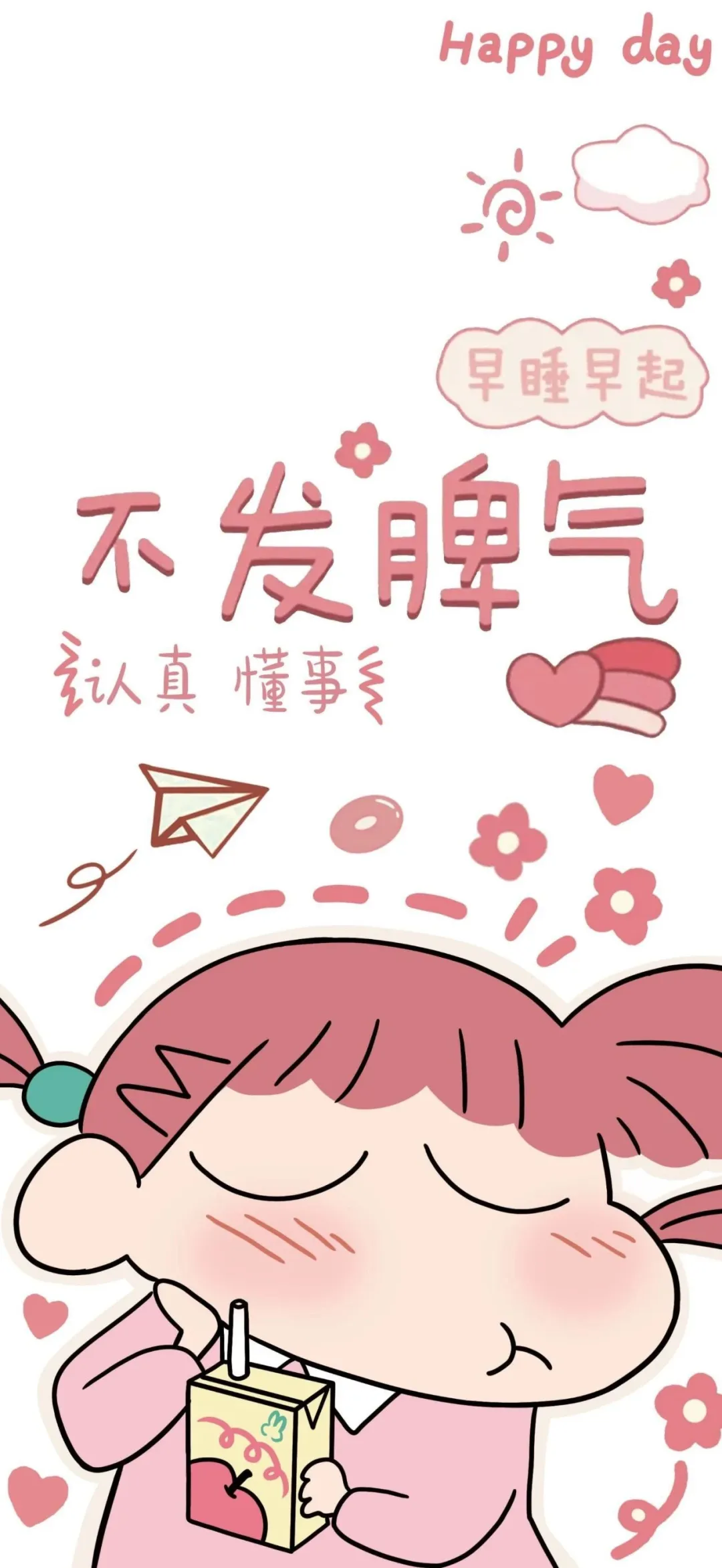 壁纸｜美好治愈文字壁纸