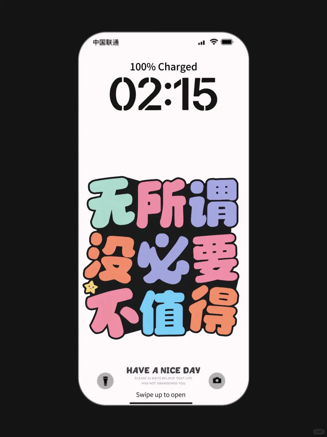 ❻❺❼期  正能量文字壁纸 |  治愈系壁纸 |