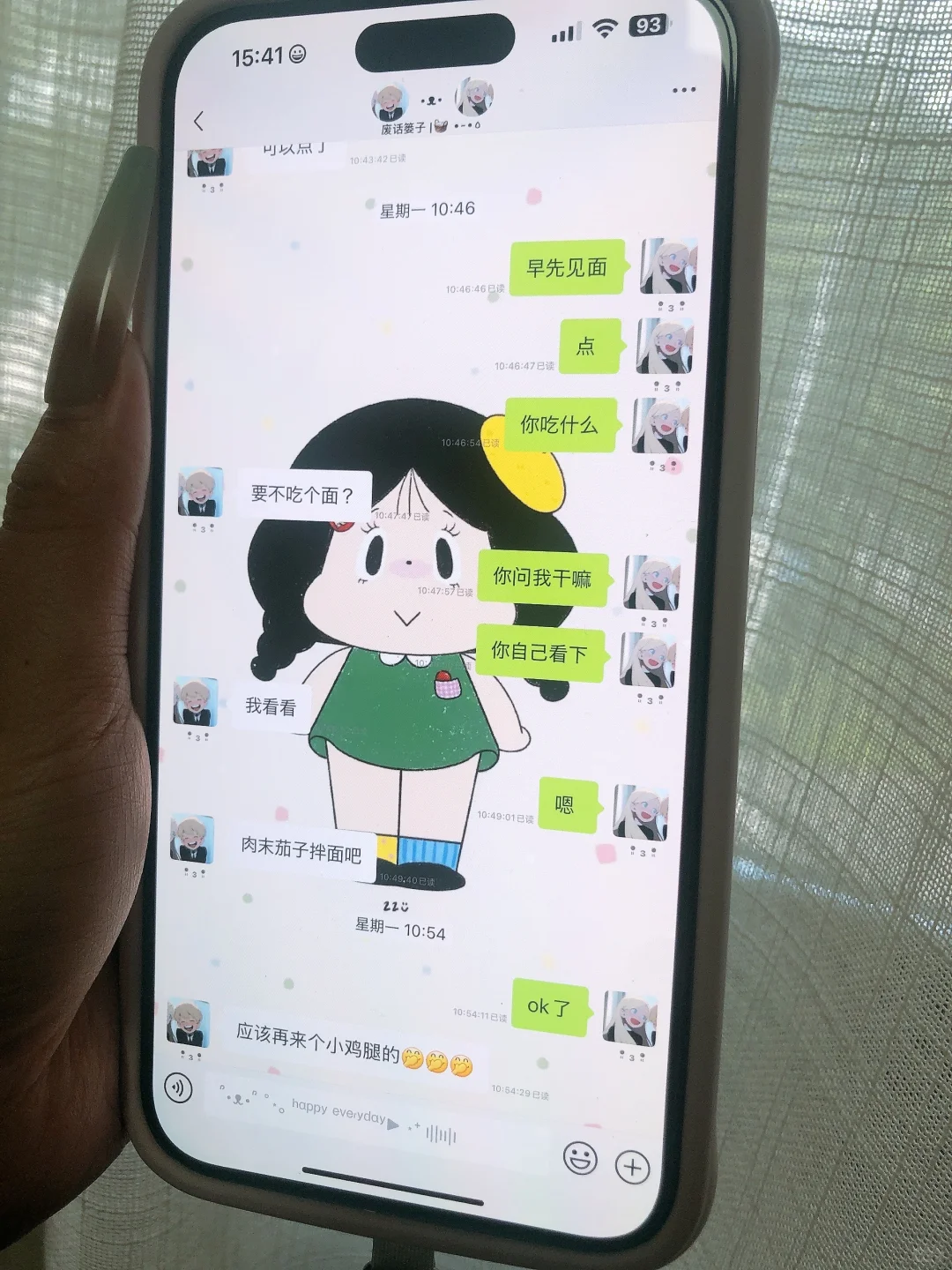 好喜欢我的聊天背景图呀