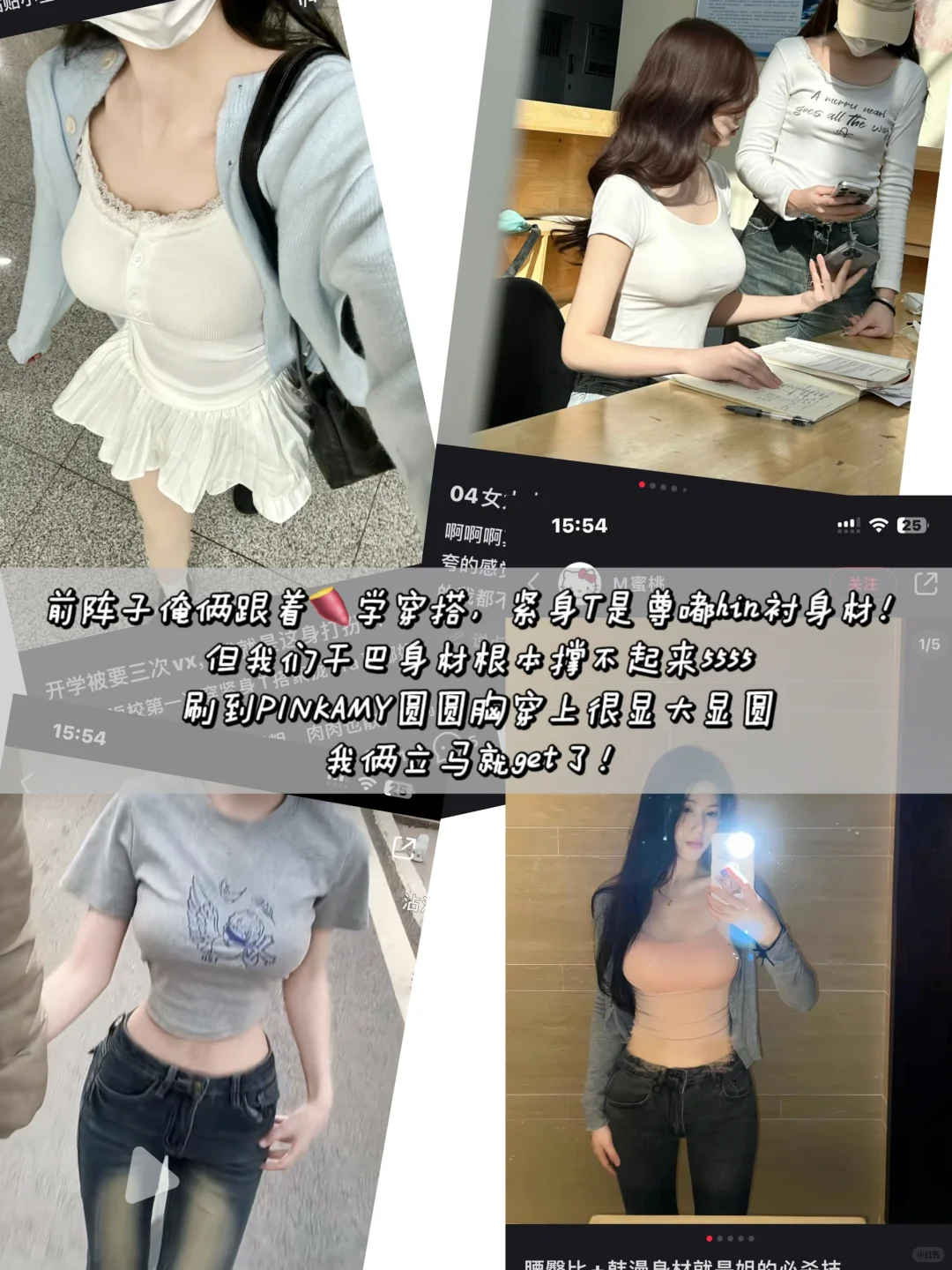 在一号线偷拍到俩身材贼牛掰的女生！