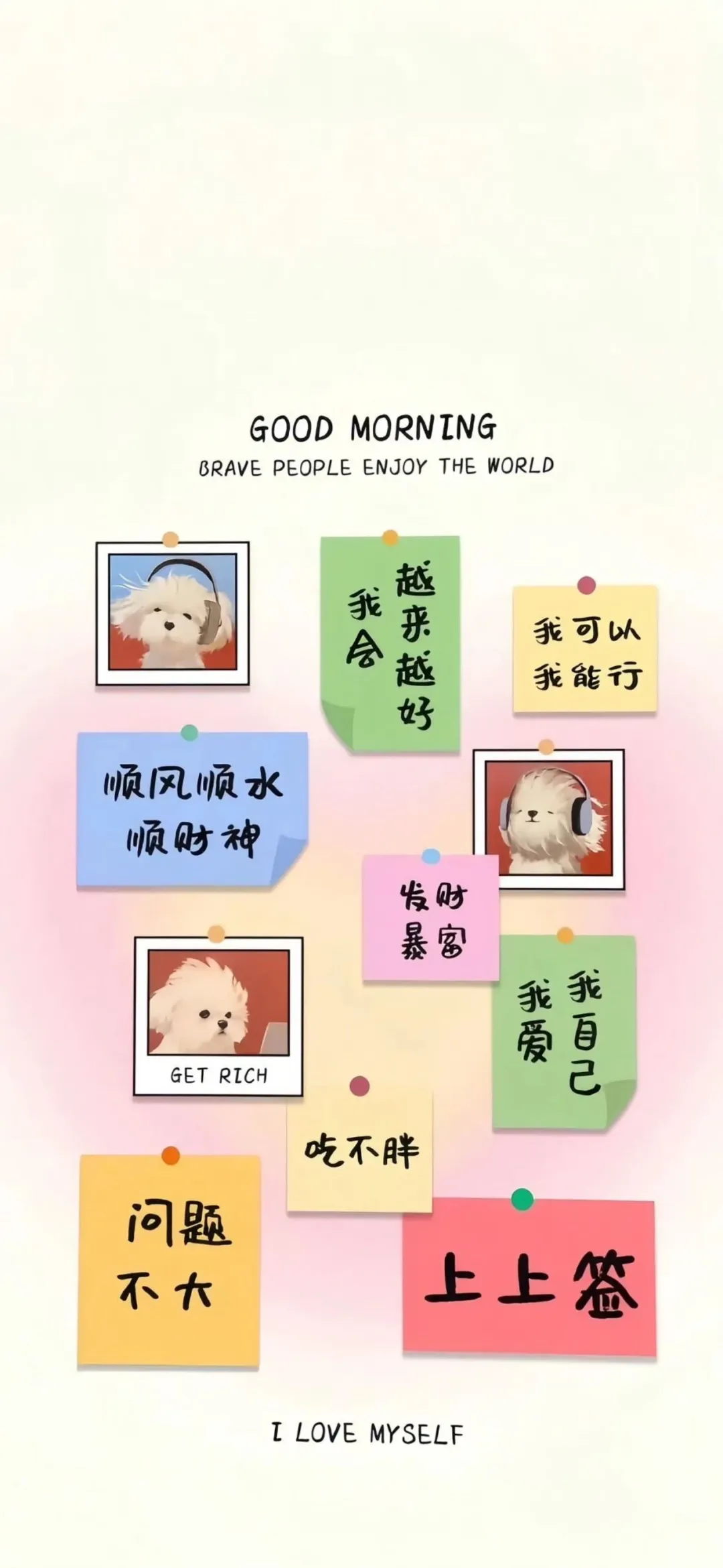 壁纸｜美好治愈文字壁纸