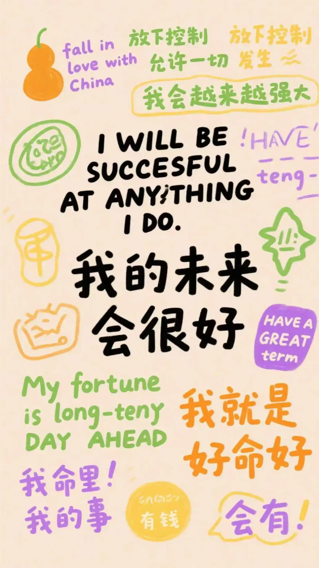 🌸好运加满100%正能量壁纸分享🌸