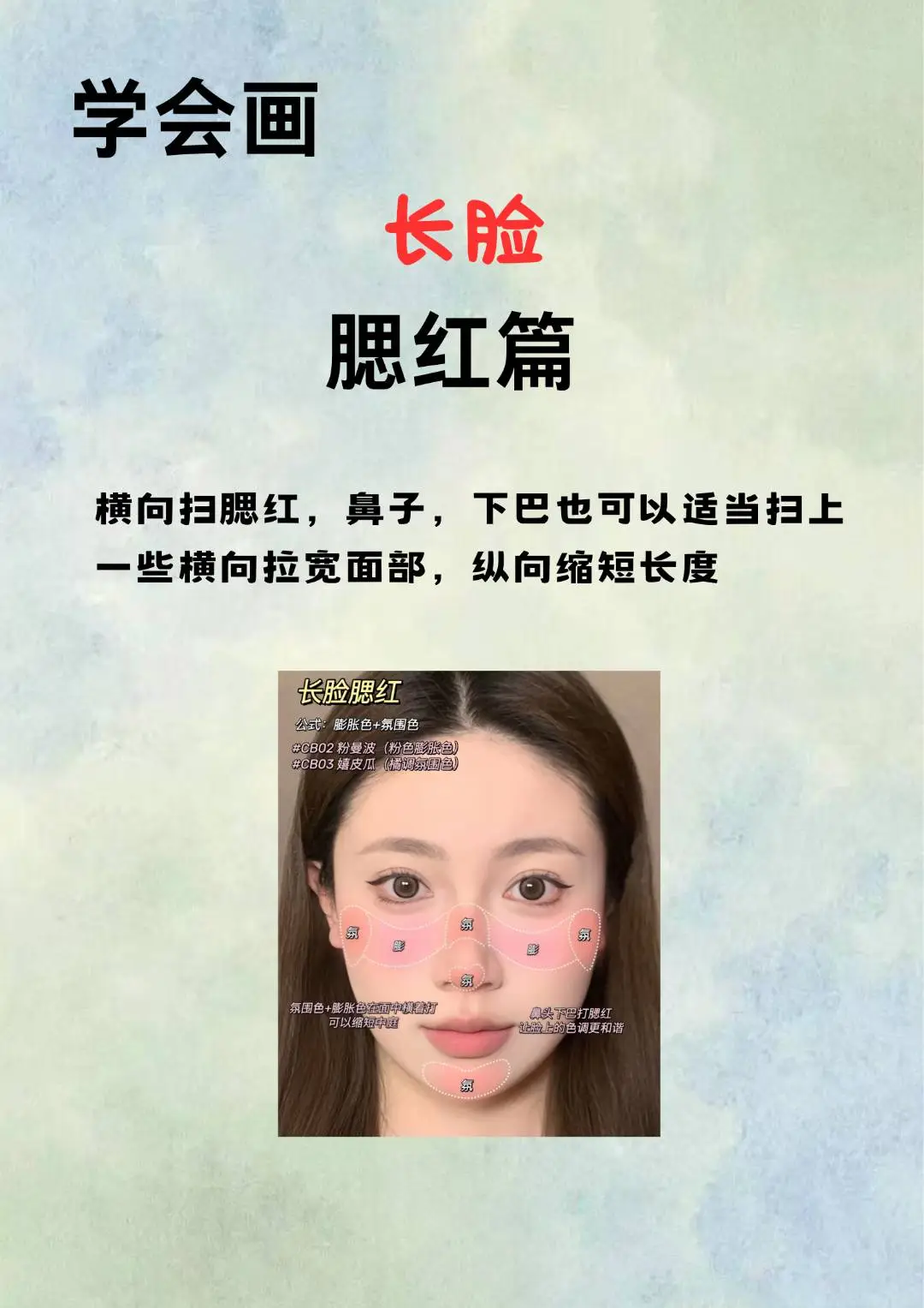 长脸姐妹最适合的风格就是温柔韩系！！！