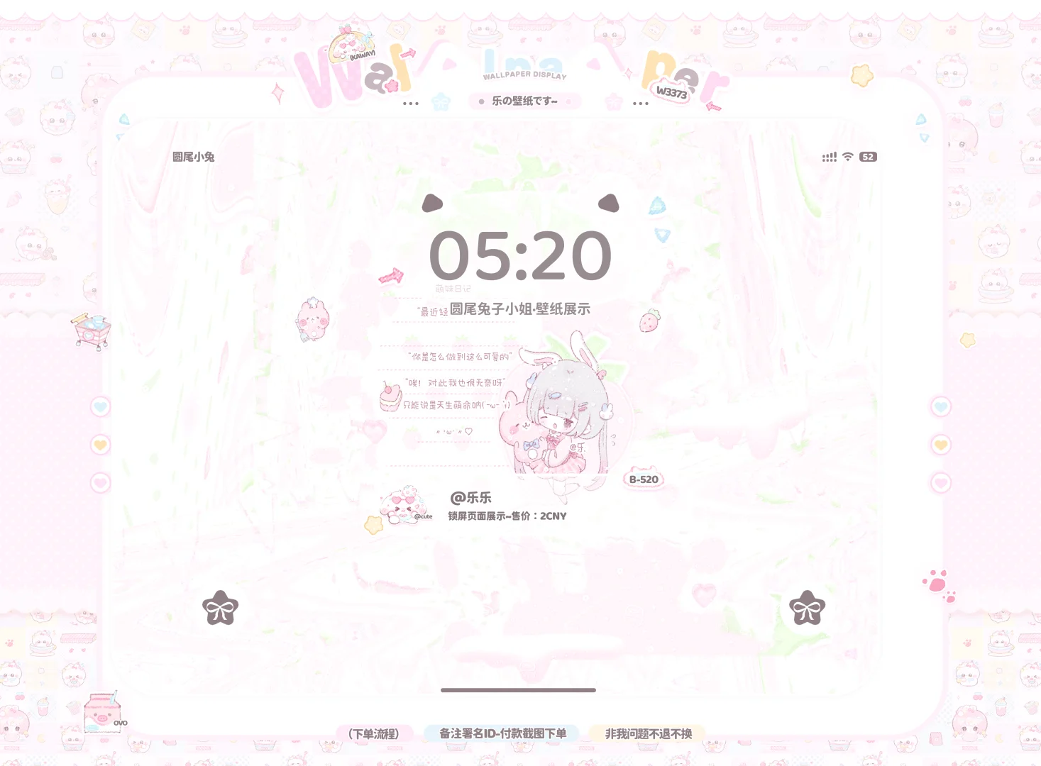 ★可爱精致ipad壁纸2r/one ⋆⁺ ♡