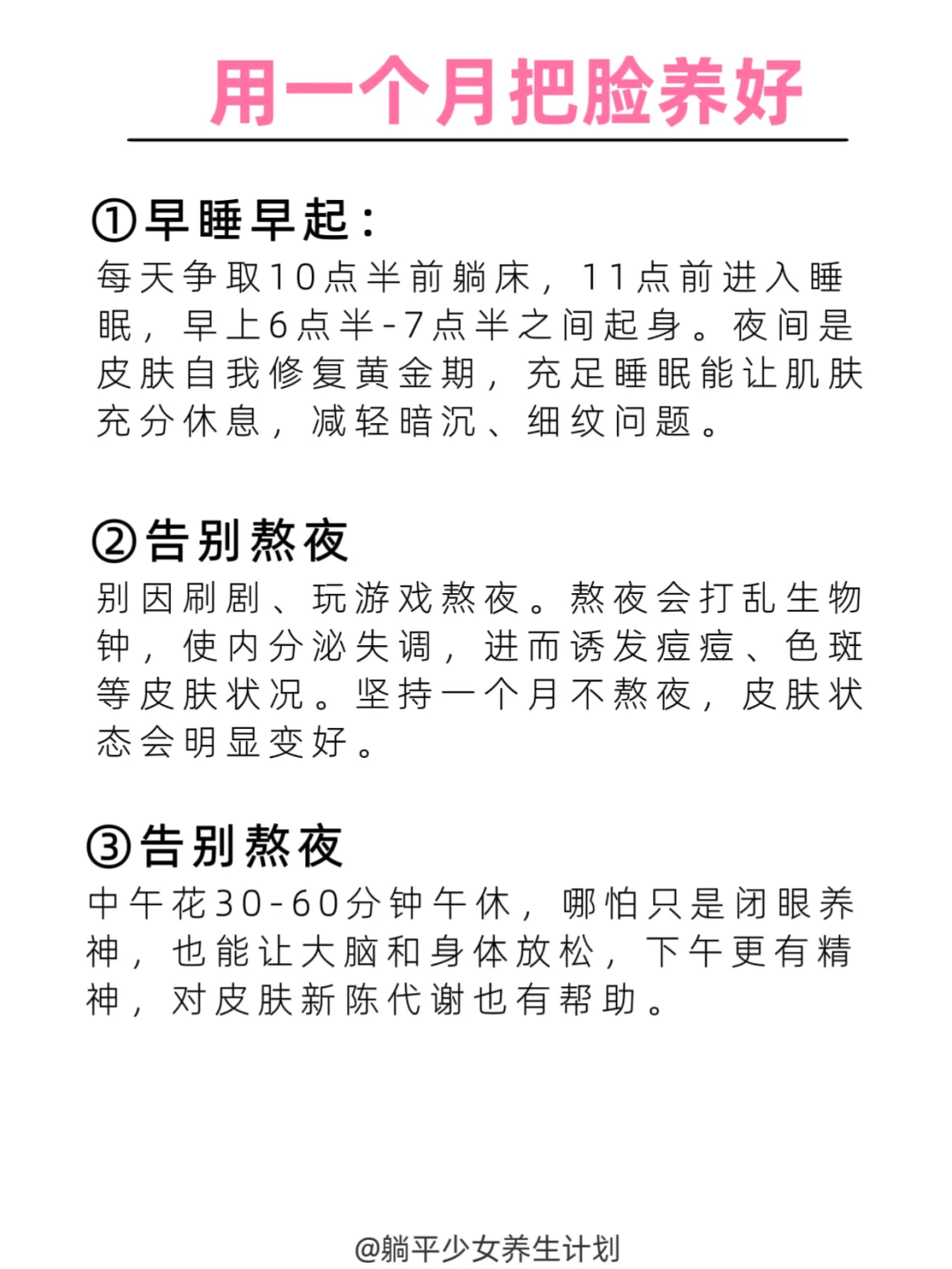 一个月换脸术，把脸阳好真的只需要一个月
