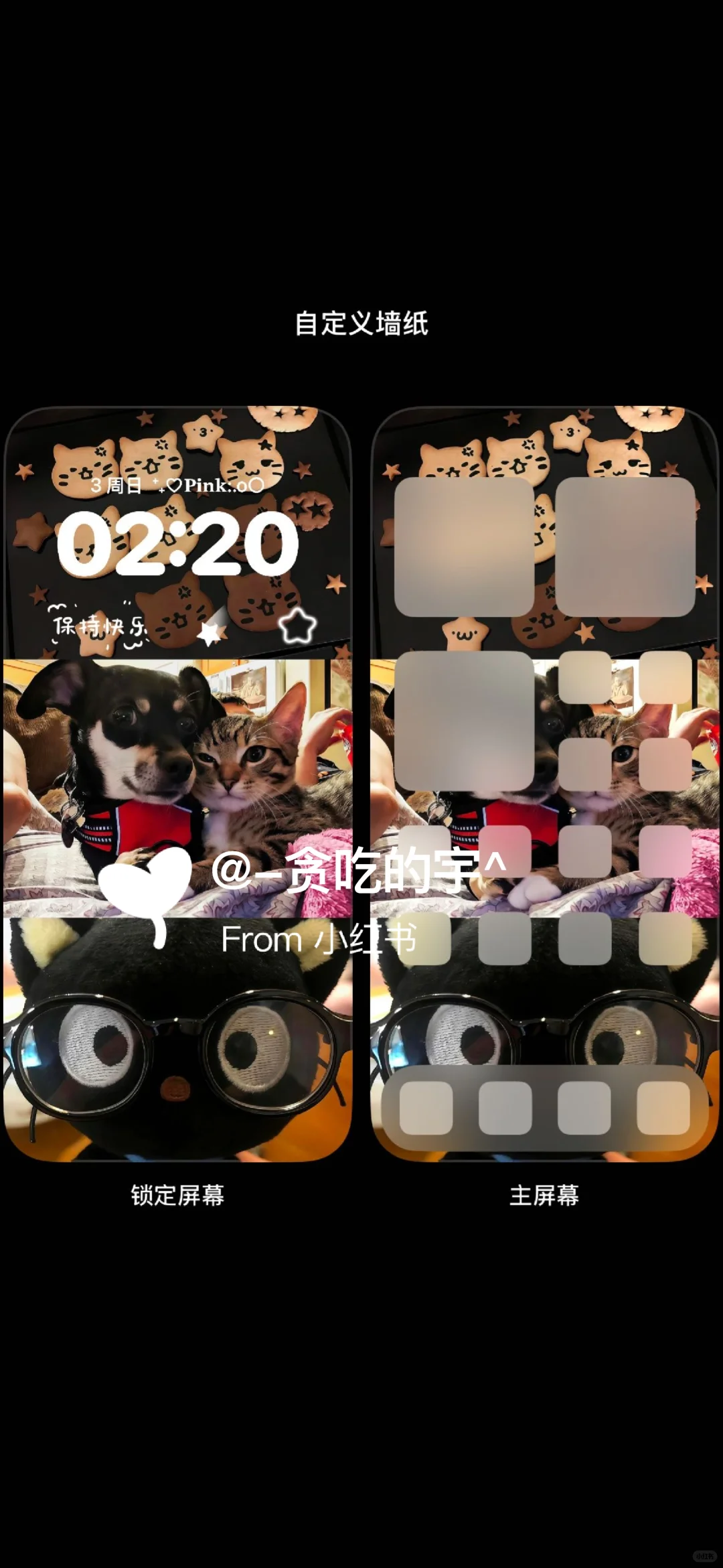 啊啊啊，姐妹们好喜欢这种拼接的壁纸！！！