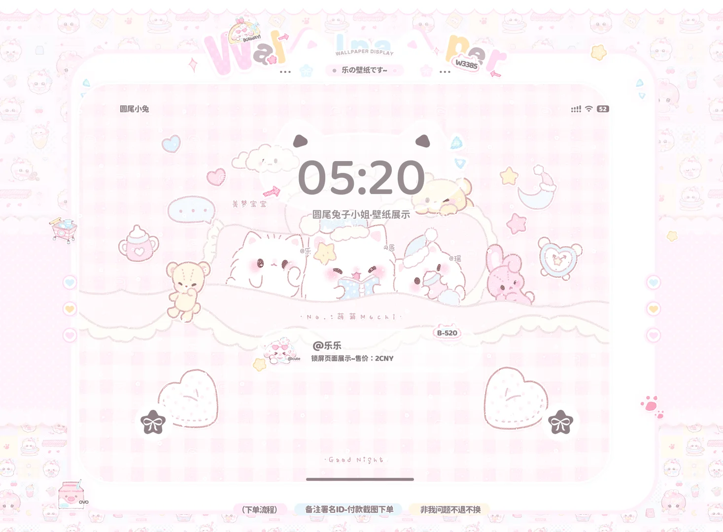 ★可爱精致ipad壁纸2r/one ⋆⁺ ♡