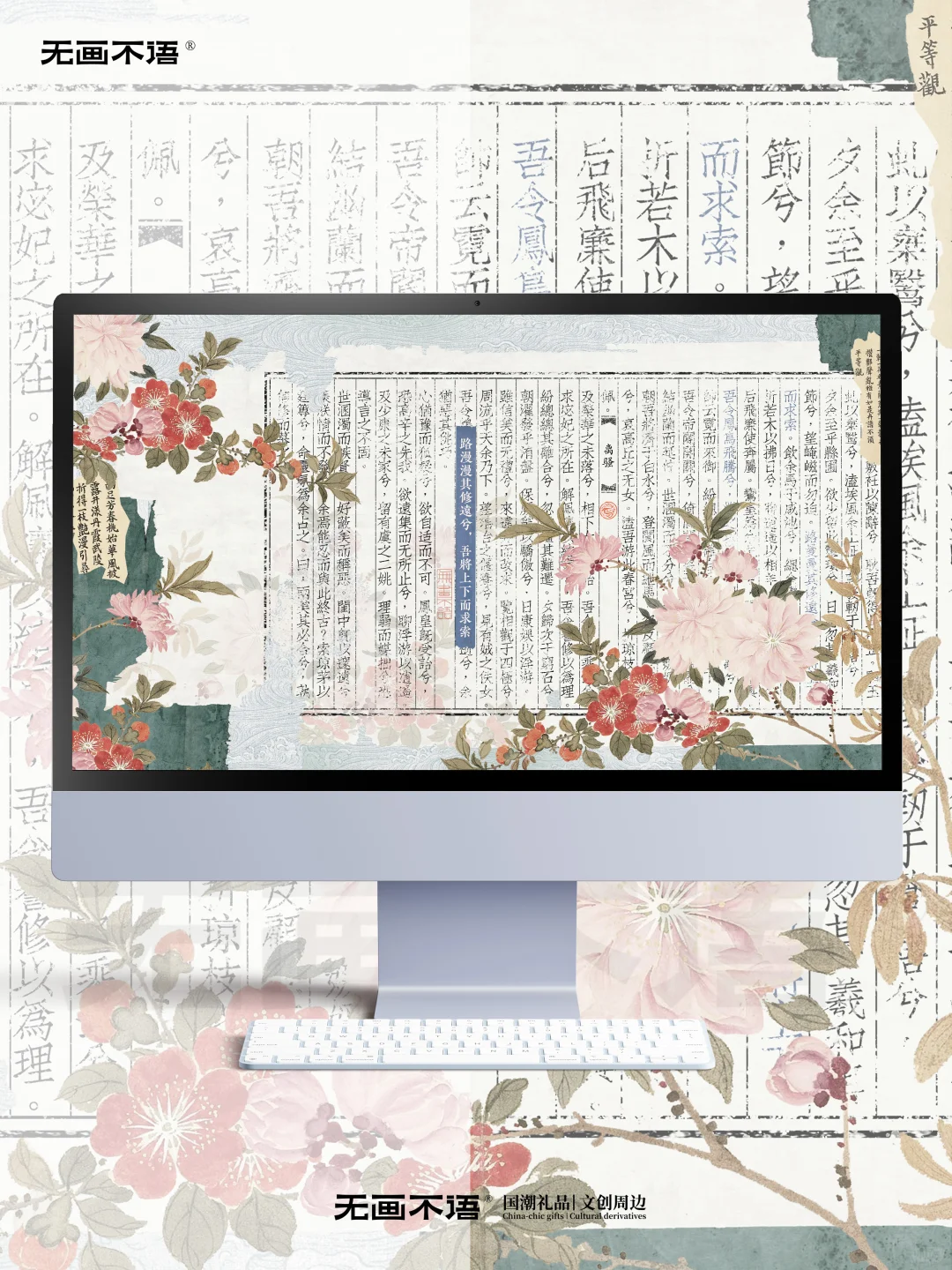 路曼曼其修远兮，吾将上下而求索—电脑壁纸