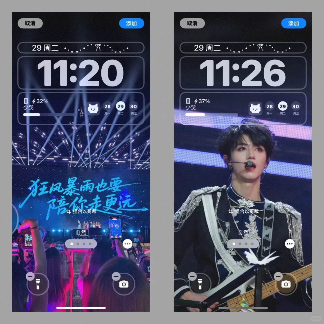 高清日杂感iphone壁纸