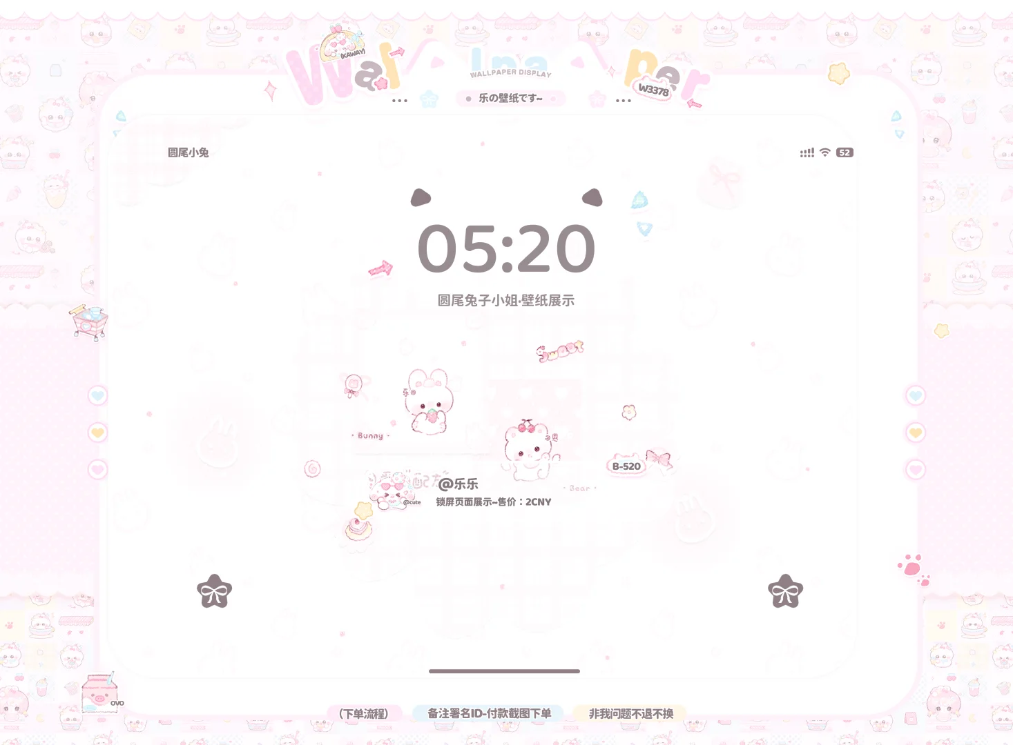 ★可爱精致ipad壁纸2r/one ⋆⁺ ♡