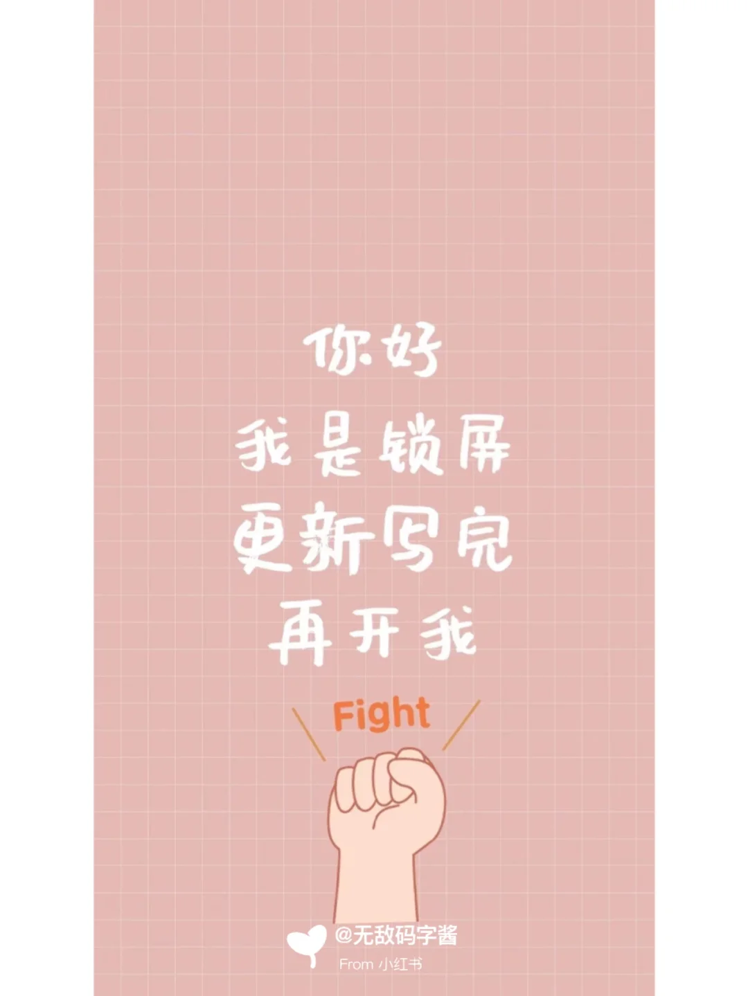 日万写手都在用的‼️手机壁纸