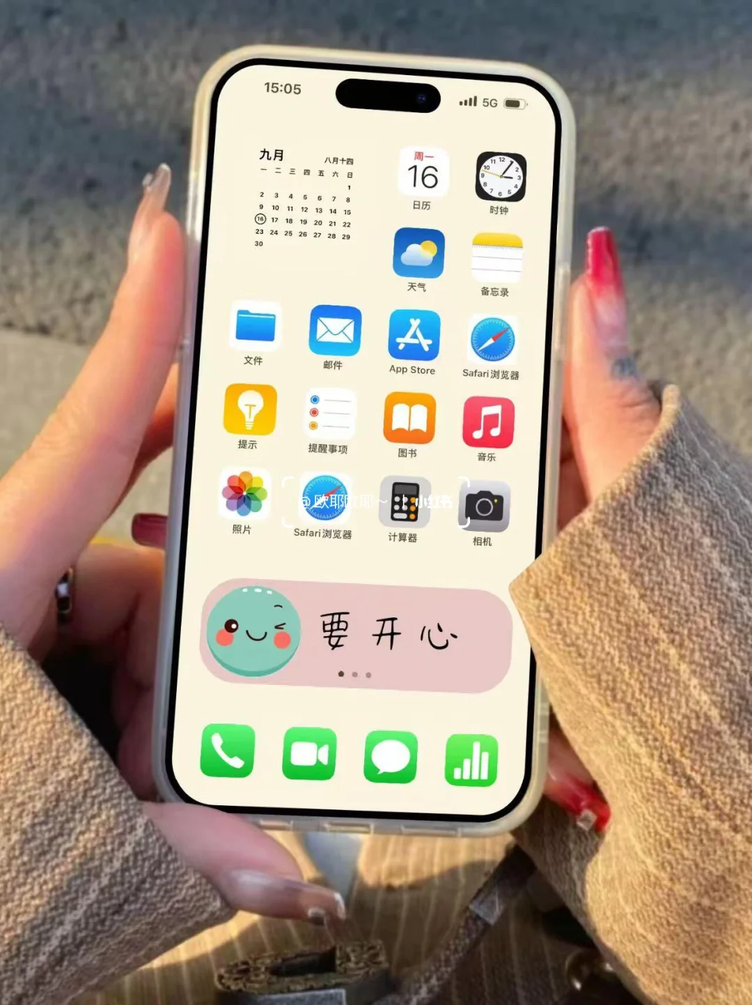 所谓，没必要，要开心 ！手机壁纸