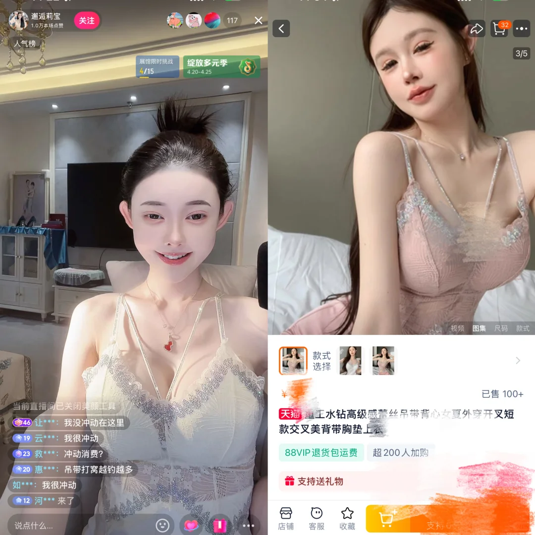 直播穿这个 稳定百人直播间～