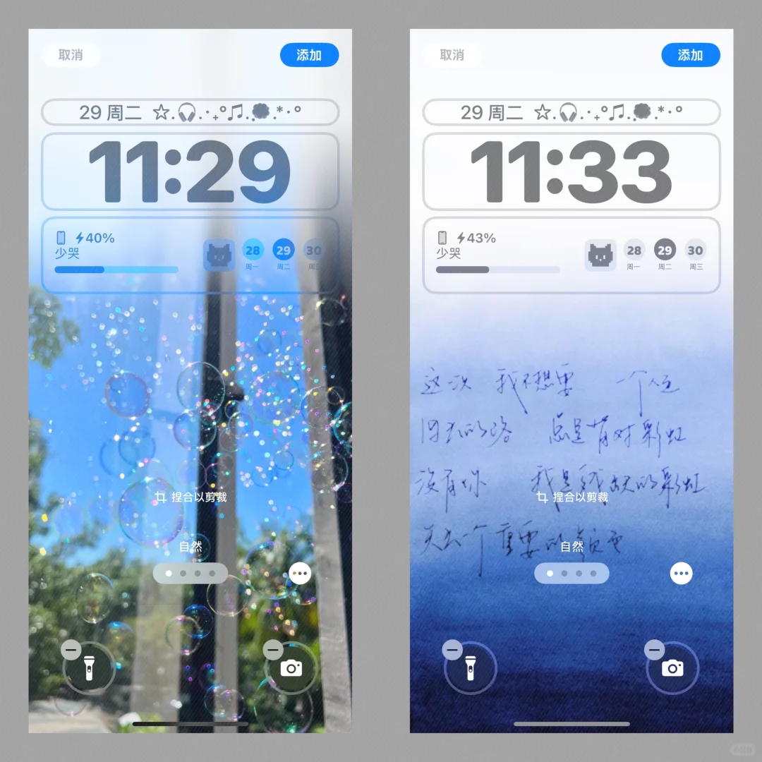 高清日杂感iphone壁纸