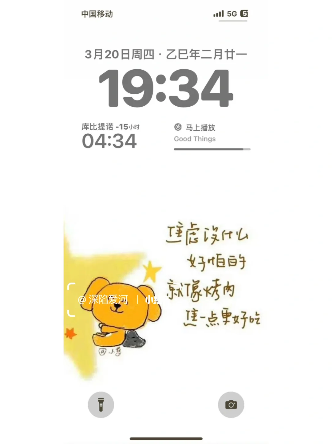 壁纸｜爱自己是终身浪漫的开始～