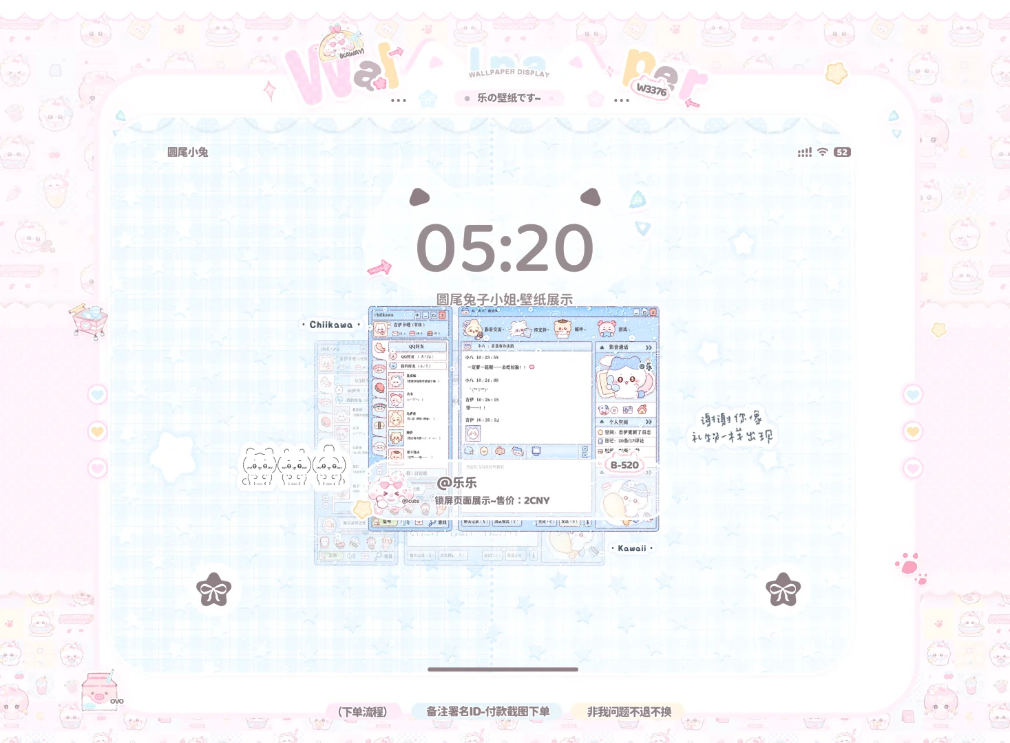 ★可爱精致ipad壁纸2r/one ⋆⁺ ♡