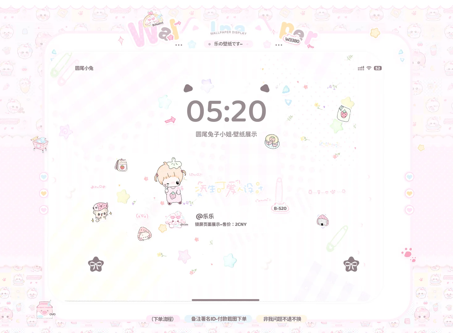 ★可爱精致ipad壁纸2r/one ⋆⁺ ♡
