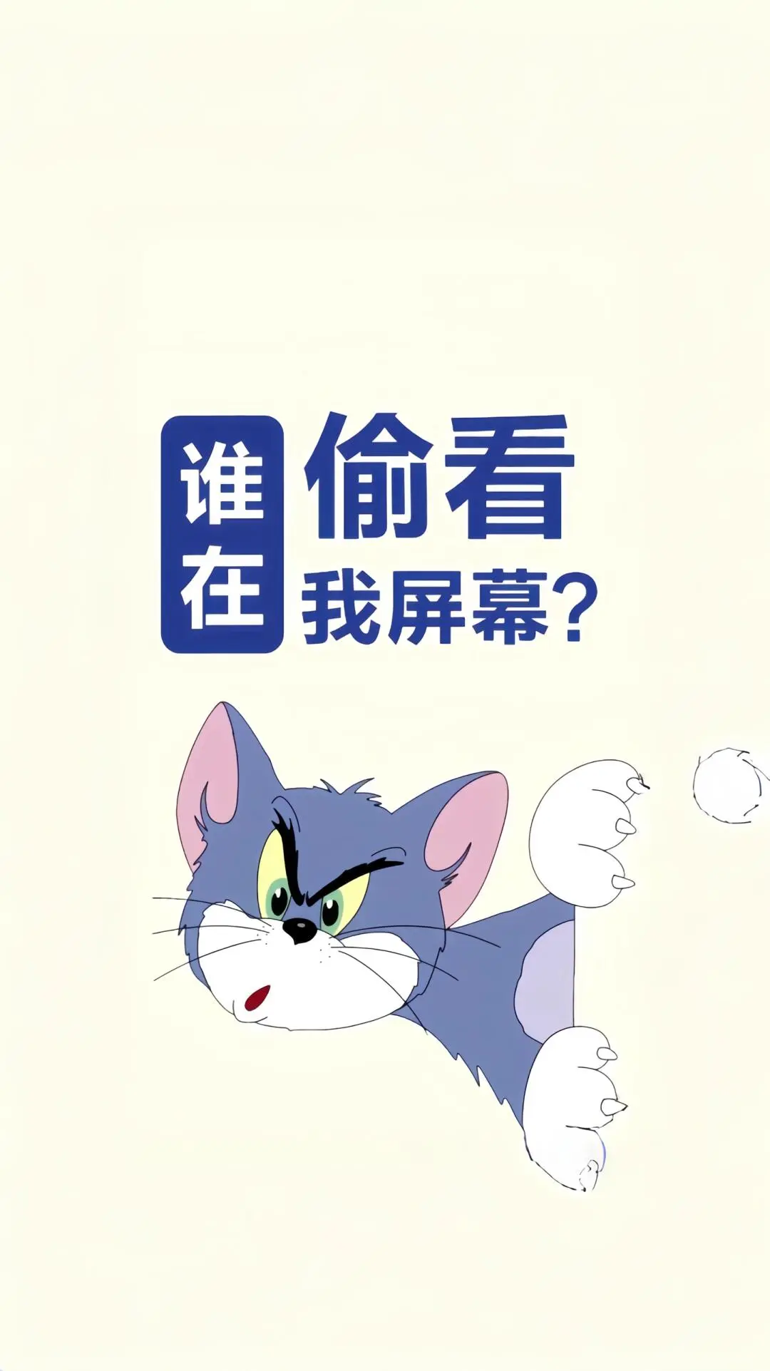 壁纸：认真生活，努力搬砖