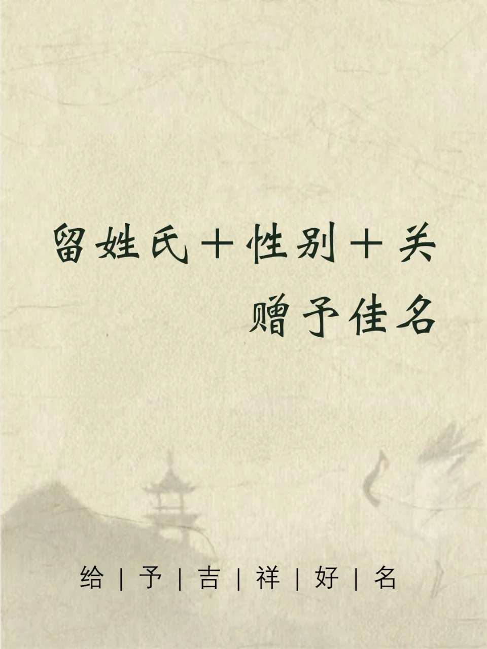 娇艳且明媚 以“花”入名的女孩名