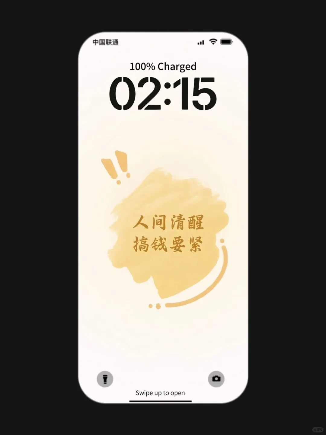 ❻❻❶期  简约文字壁纸 |  小众壁纸 | ins风