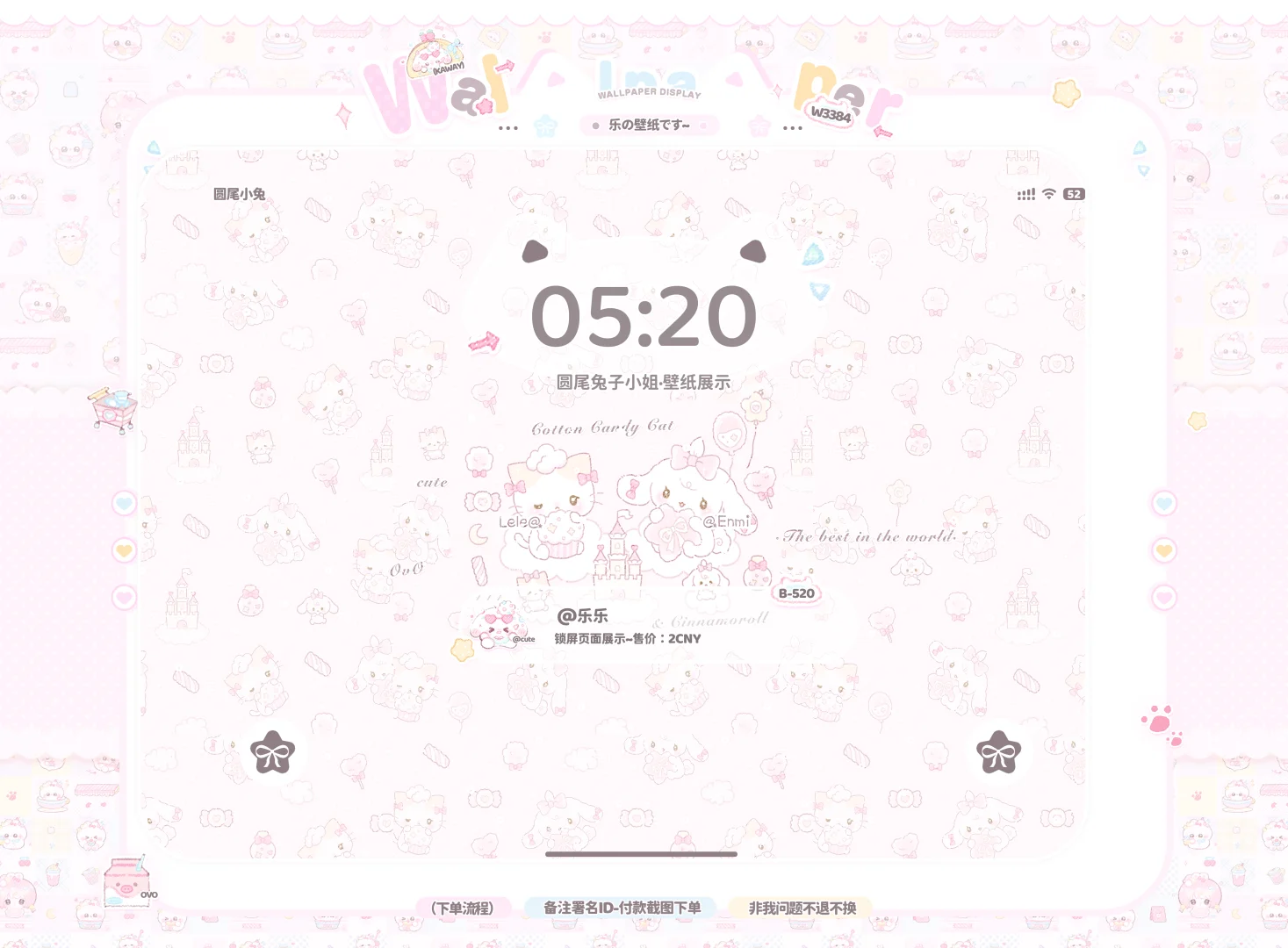 ★可爱精致ipad壁纸2r/one ⋆⁺ ♡