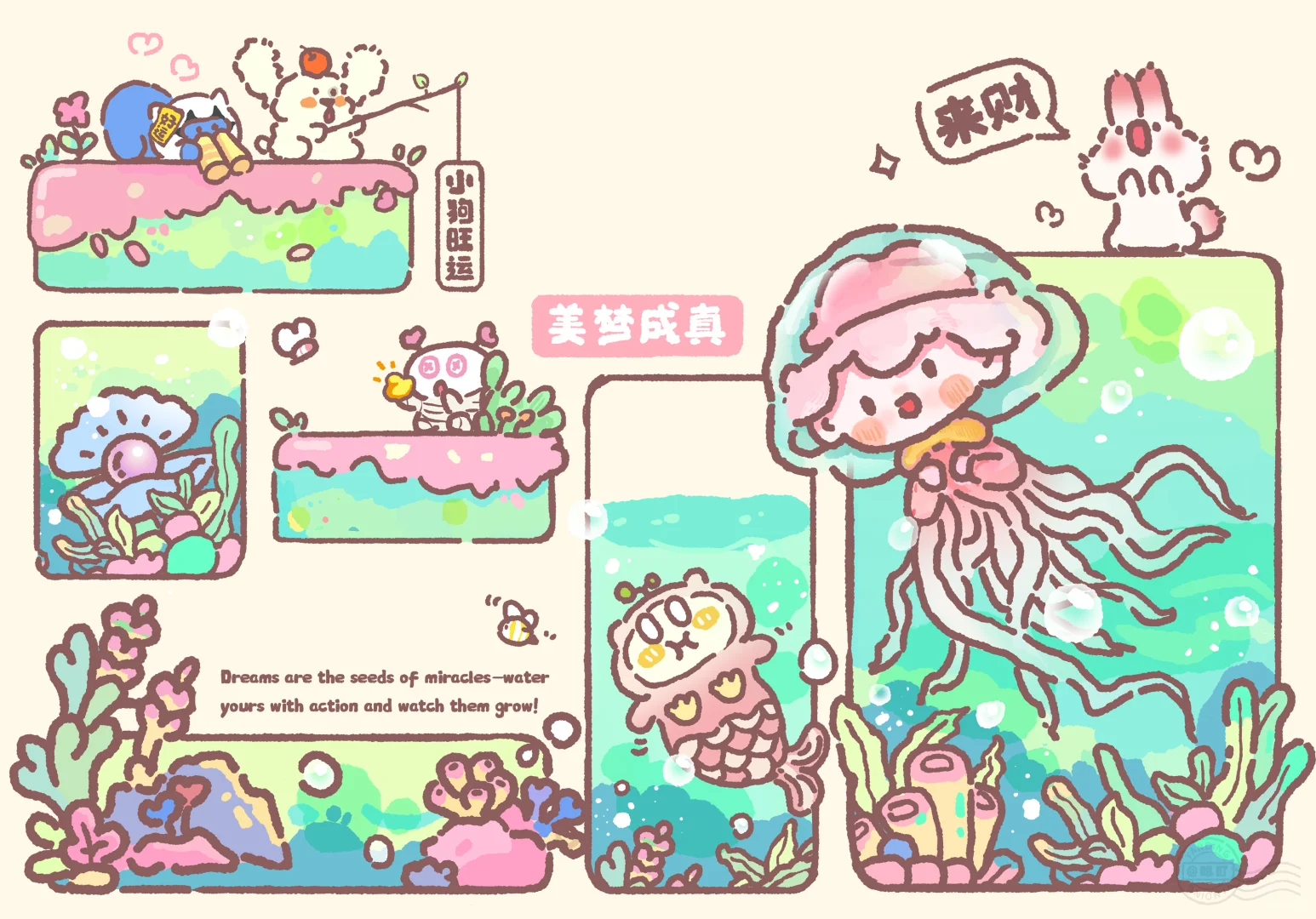iPad壁纸｜莉莉织水母宝宝🏝️海岛游记