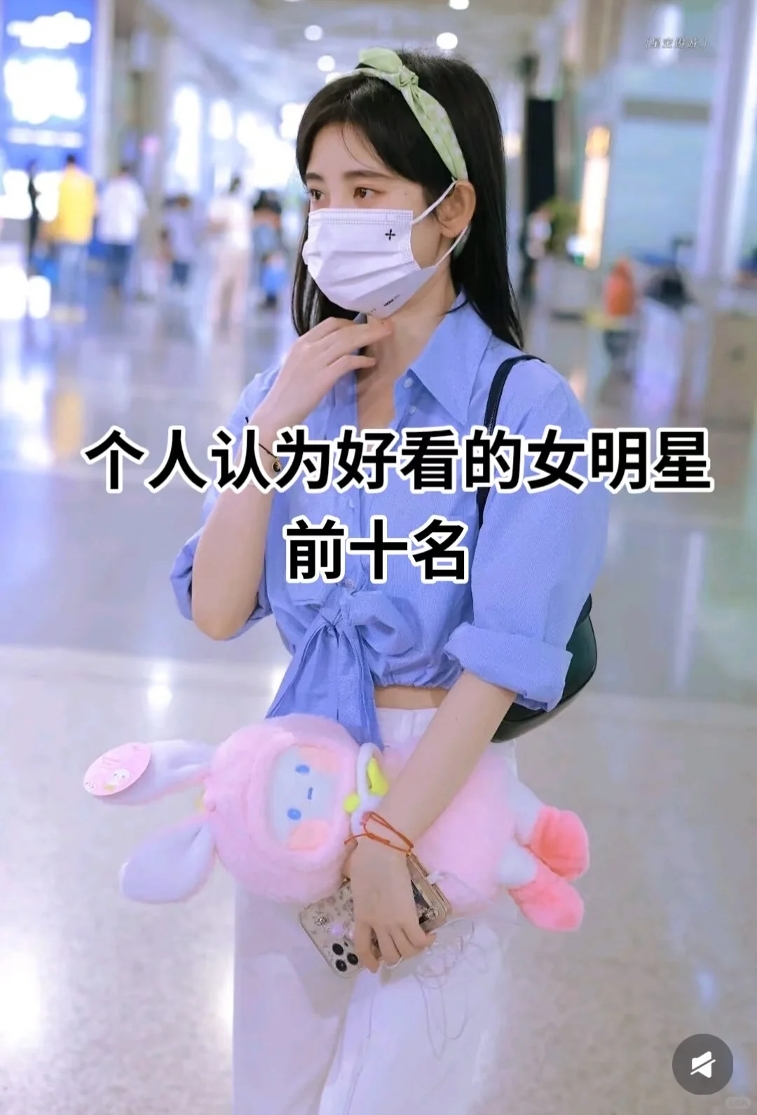 好看女明星TOP10