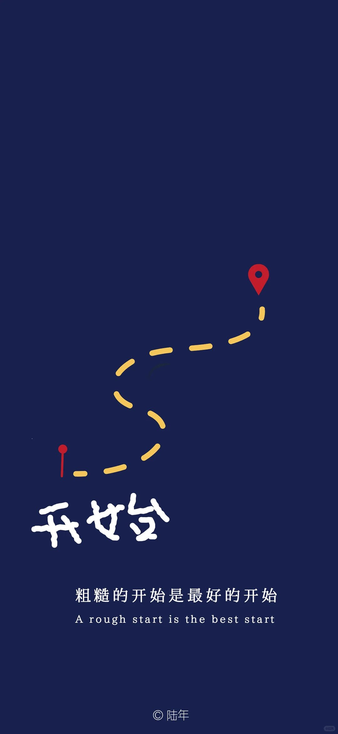 每日创意壁纸：即刻出发【041期】