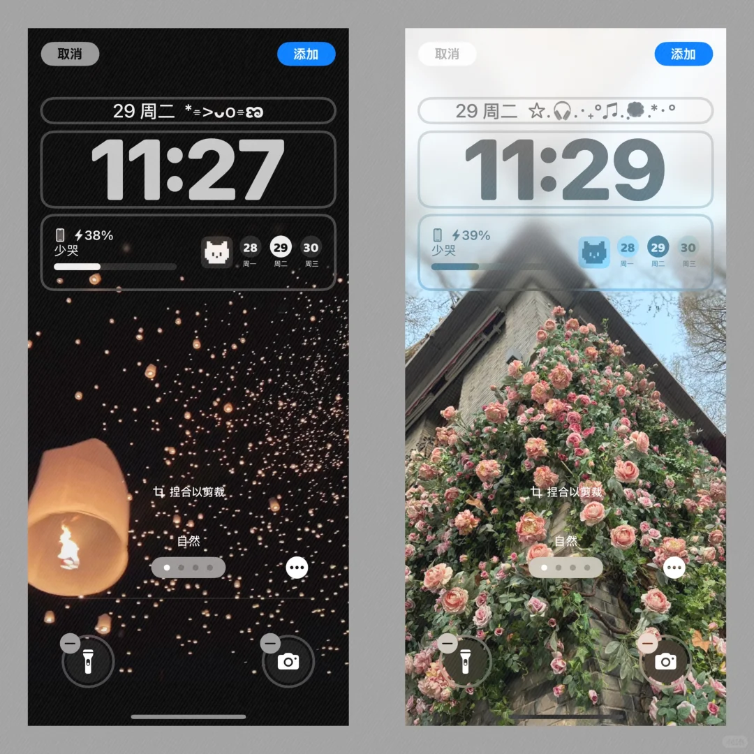 高清日杂感iphone壁纸