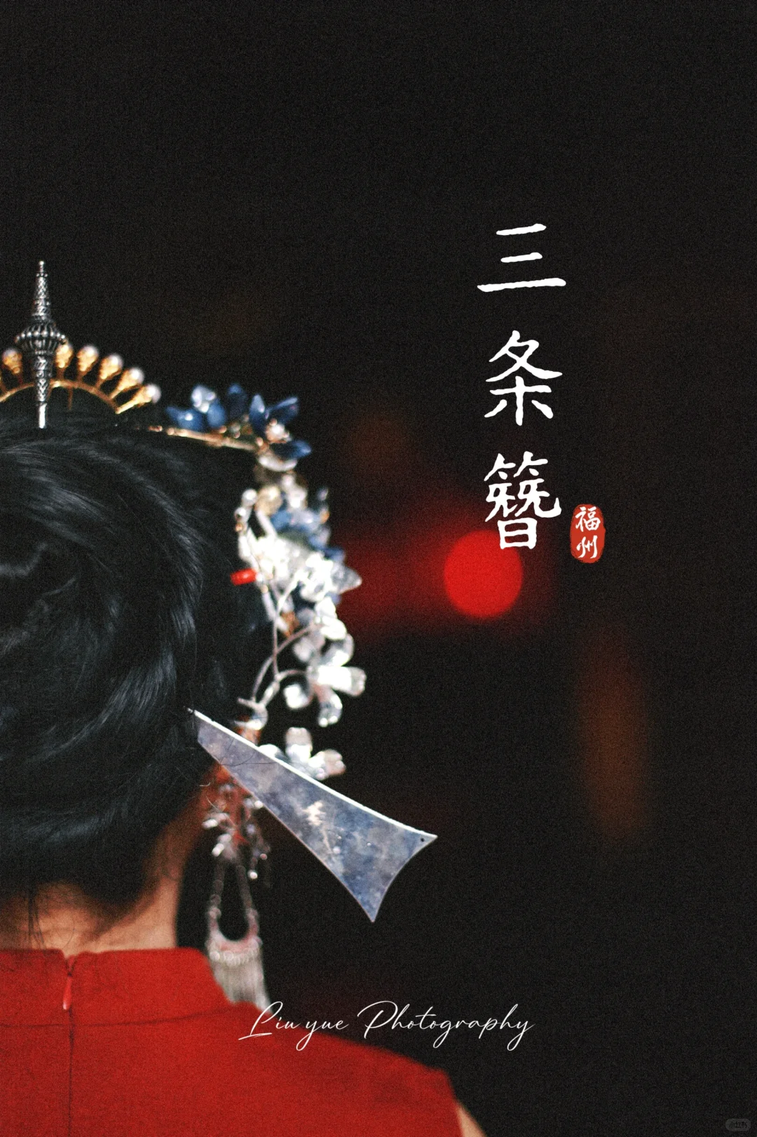 泉州也可以拍三把刀！美哭了！！！！