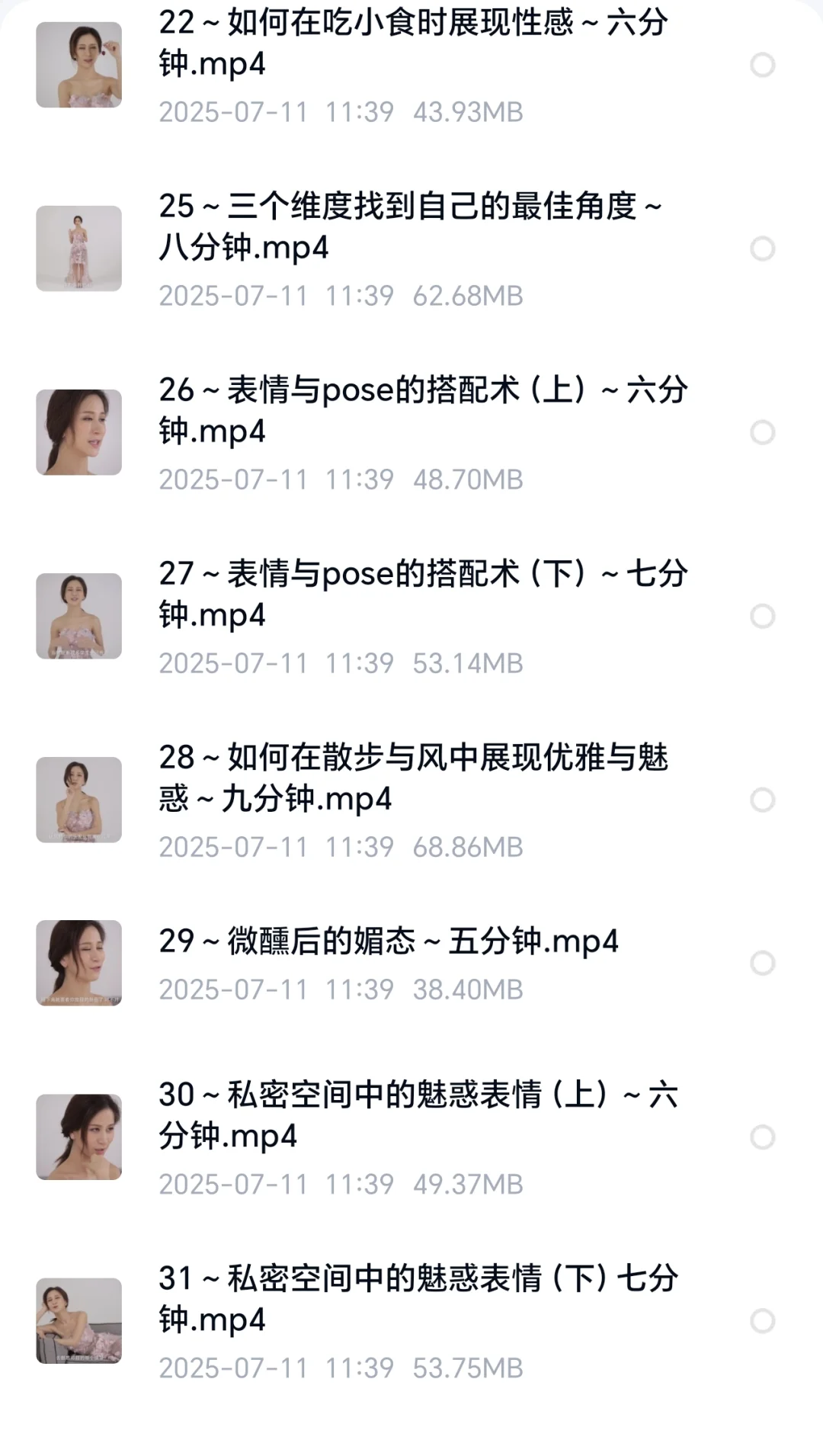 邪修就是快！女人味速通！