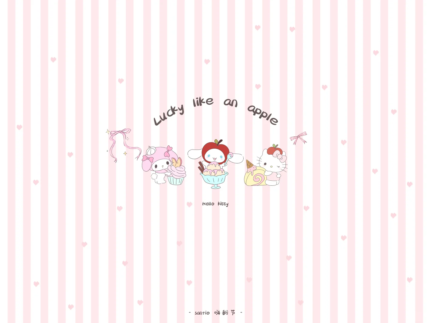 ‧₊˚☆Kitty烘焙系列壁纸 | 奶fufu✨