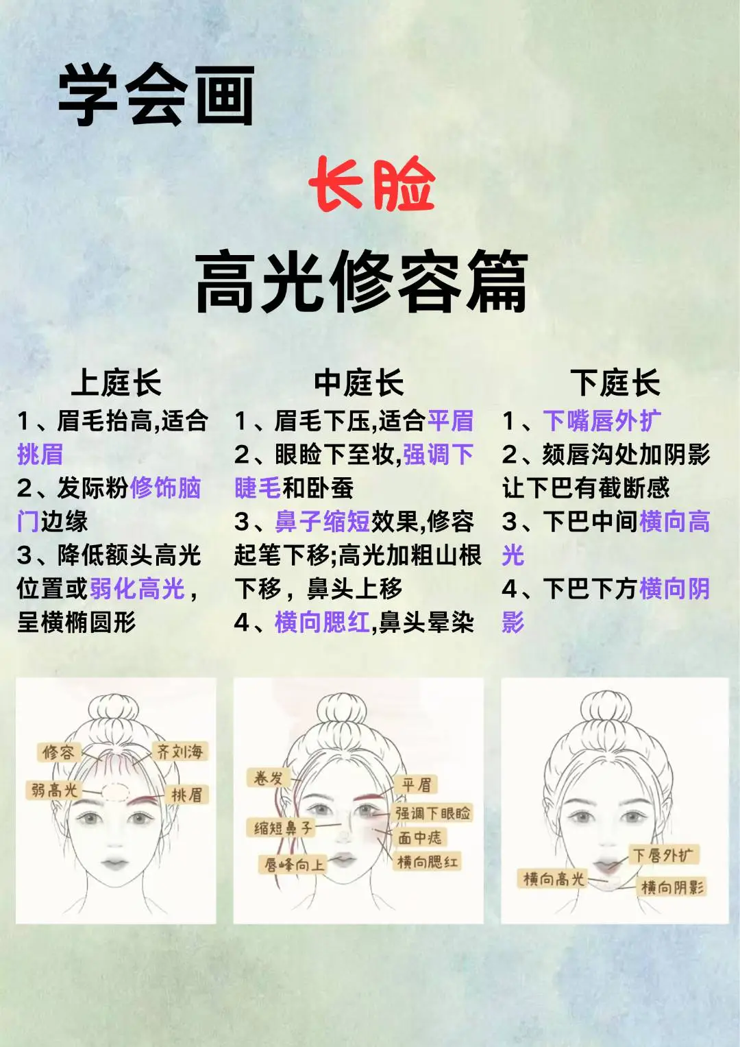 长脸姐妹最适合的风格就是温柔韩系！！！