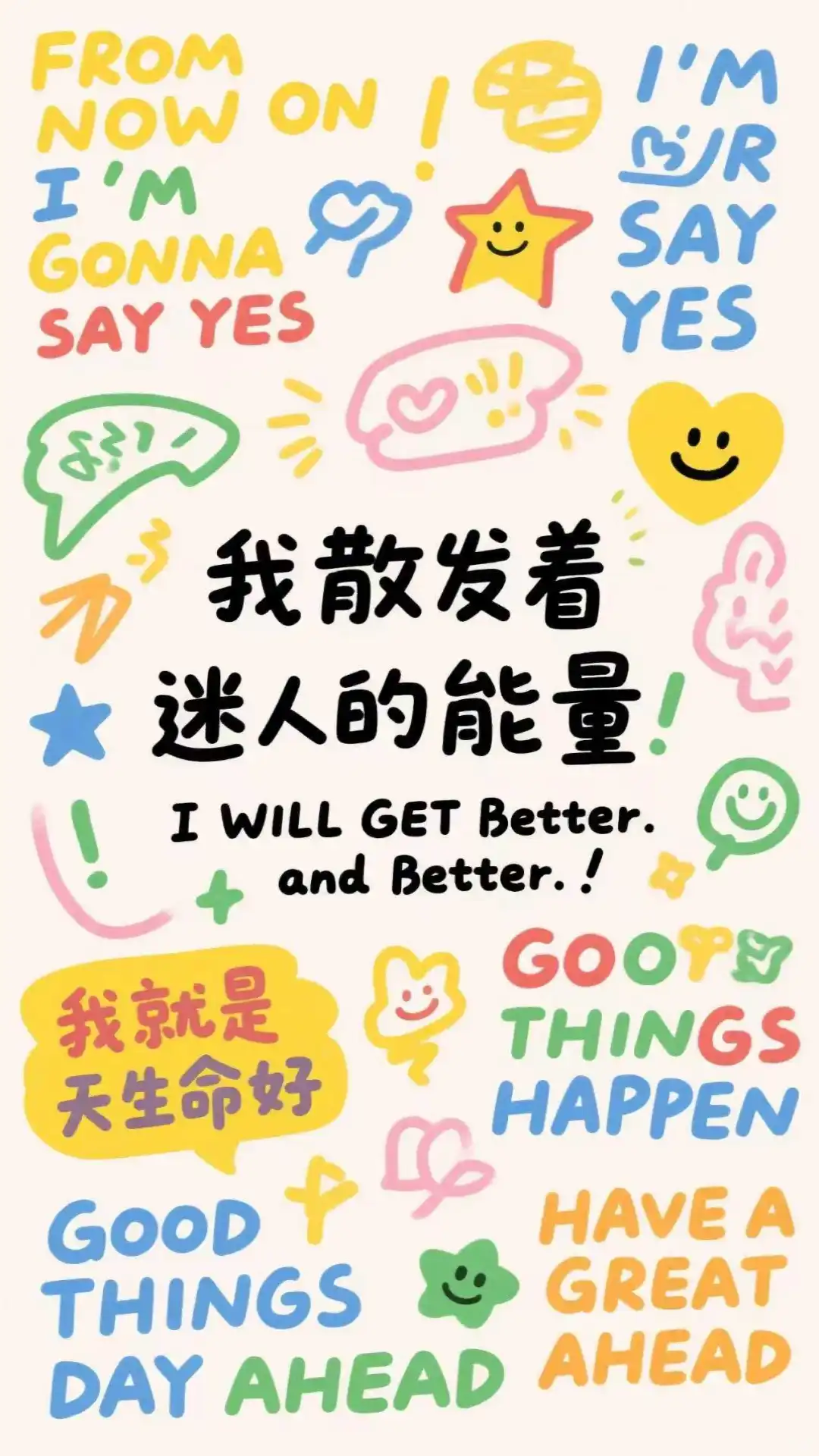 🌸好运加满100%正能量壁纸分享🌸