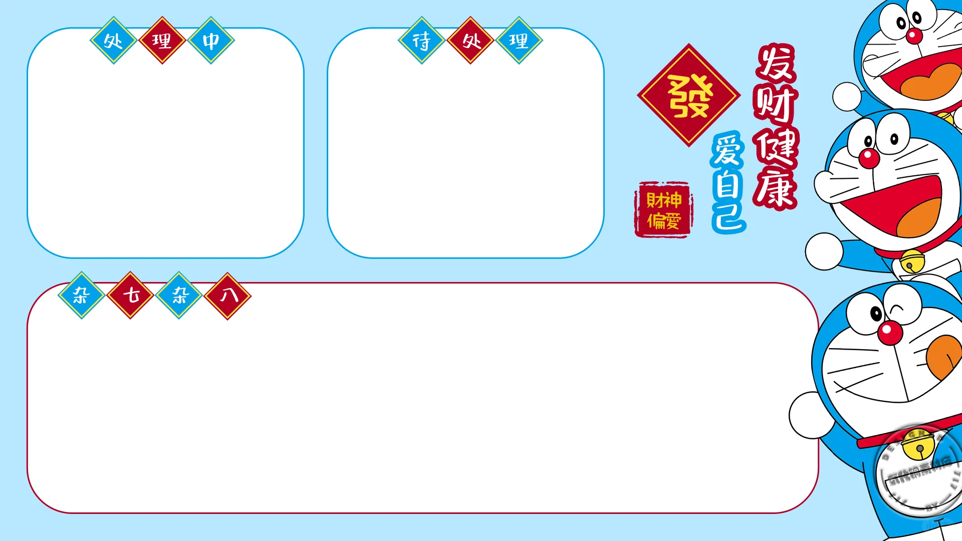 电脑iPad壁纸｜向钱奔富！