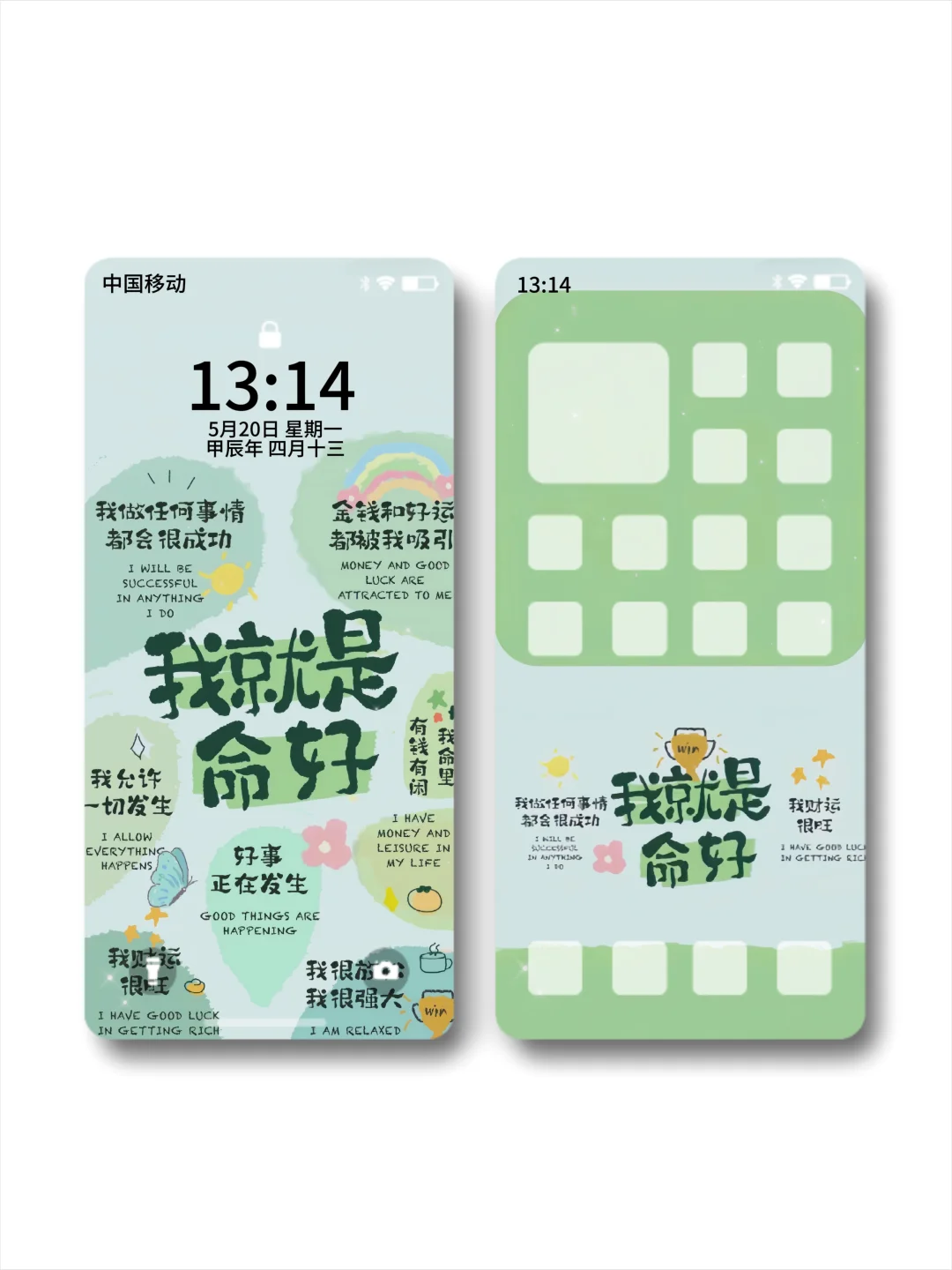 我就是命好手机壁纸✨