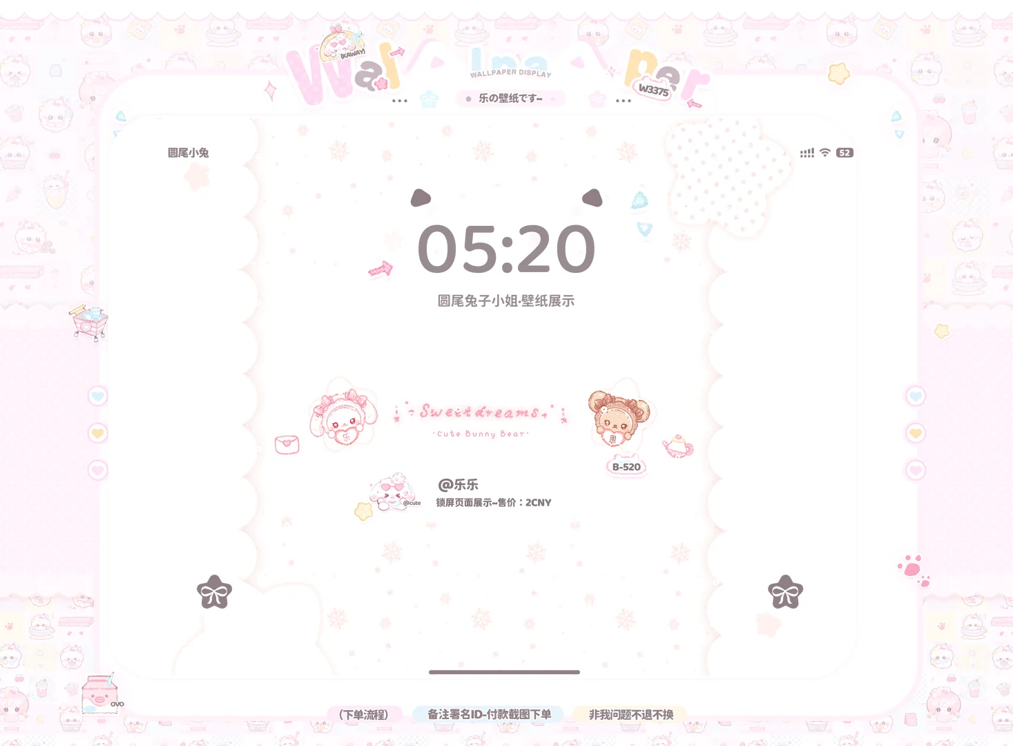 ★可爱精致ipad壁纸2r/one ⋆⁺ ♡