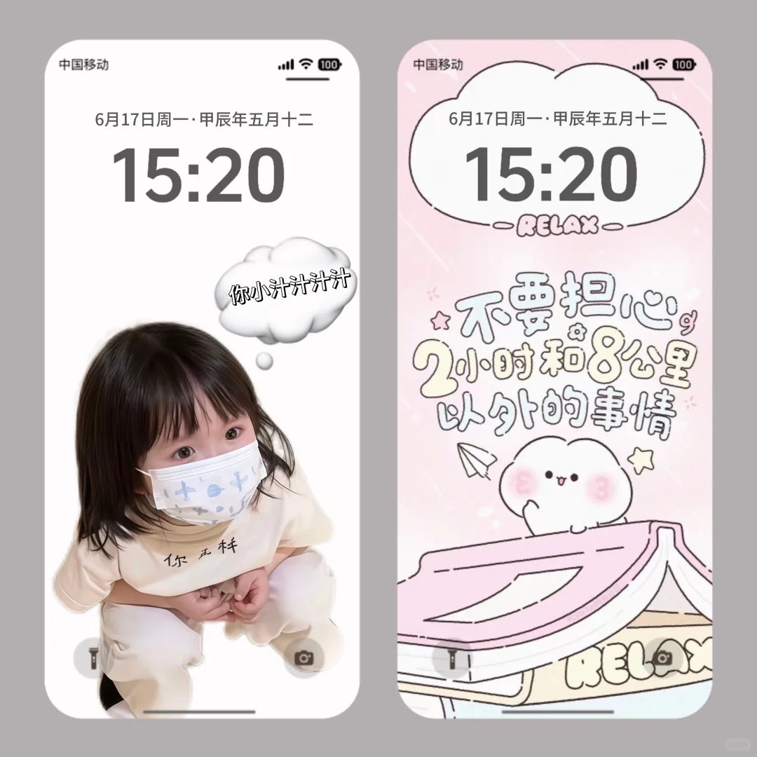 这也太可爱了叭！壁纸合集！