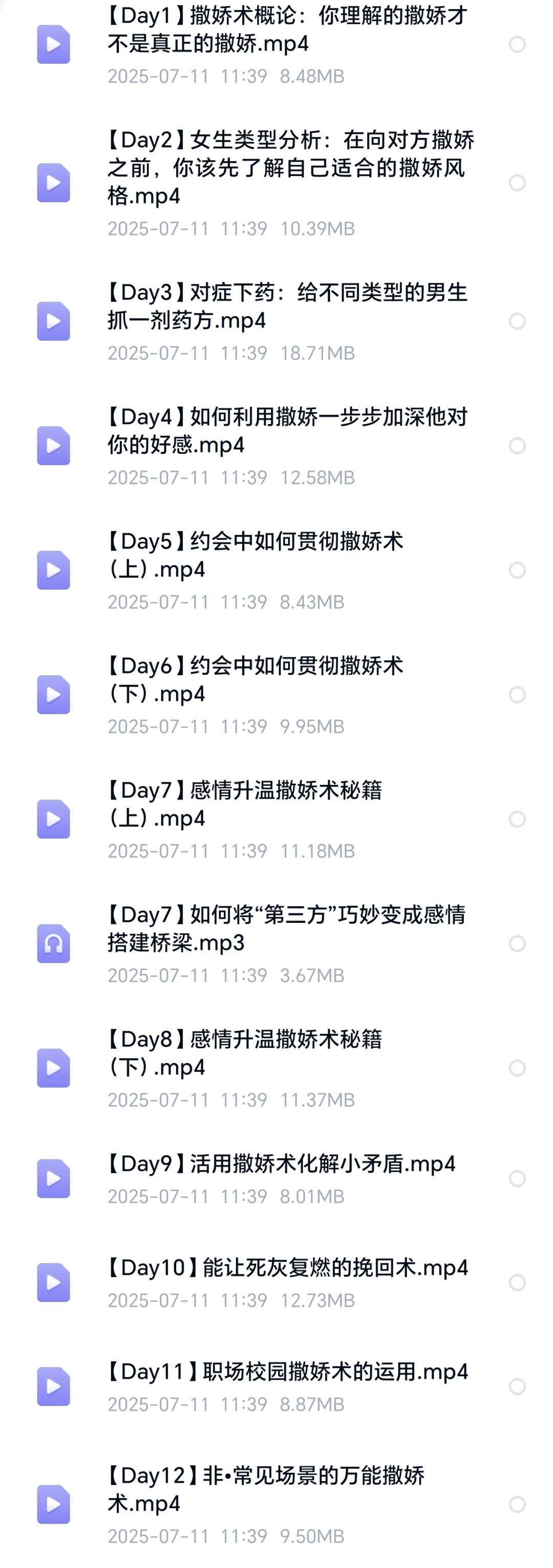 邪修就是快！女人味速通！