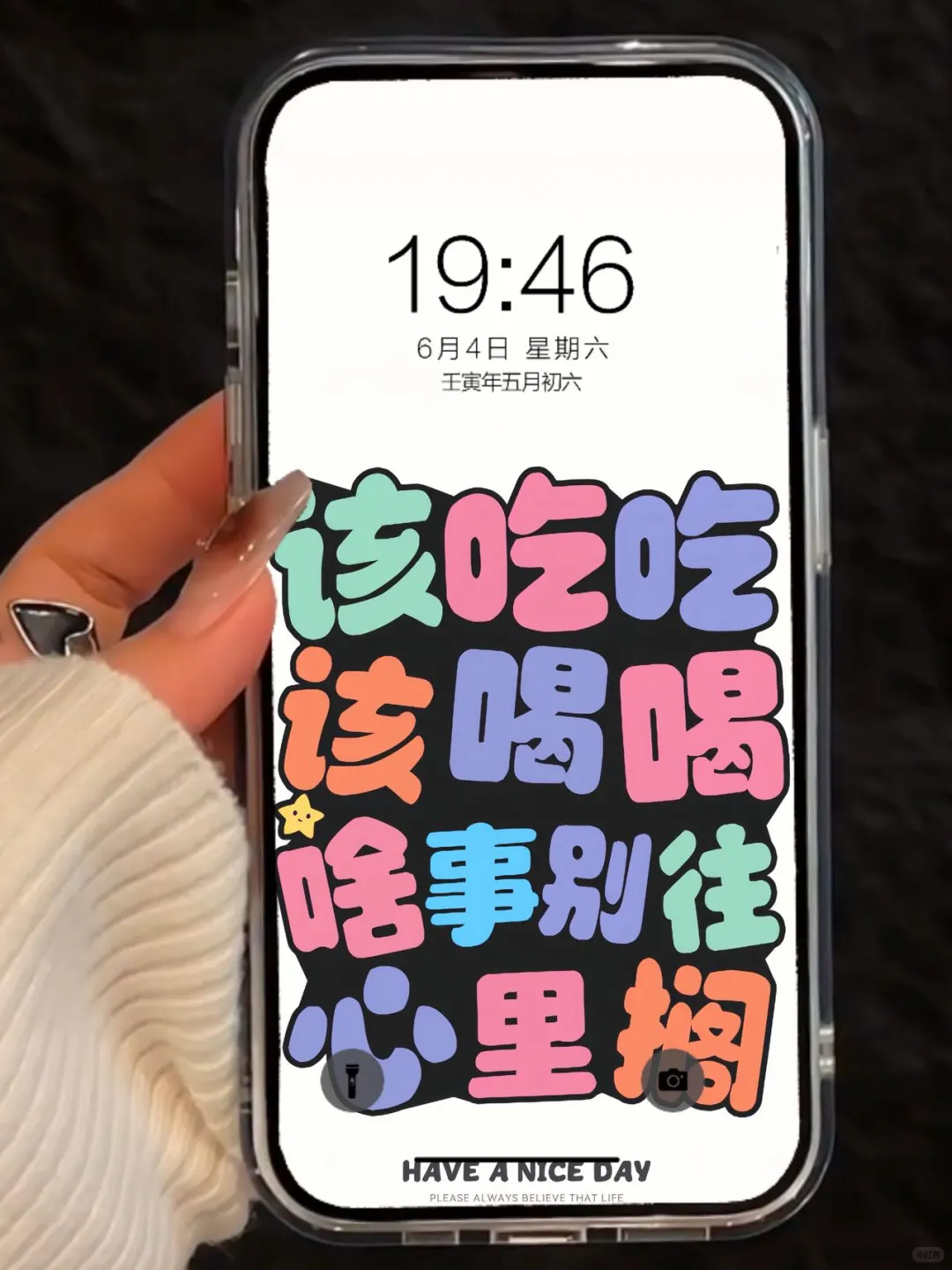 ❻❺❼期  正能量文字壁纸 |  治愈系壁纸 |