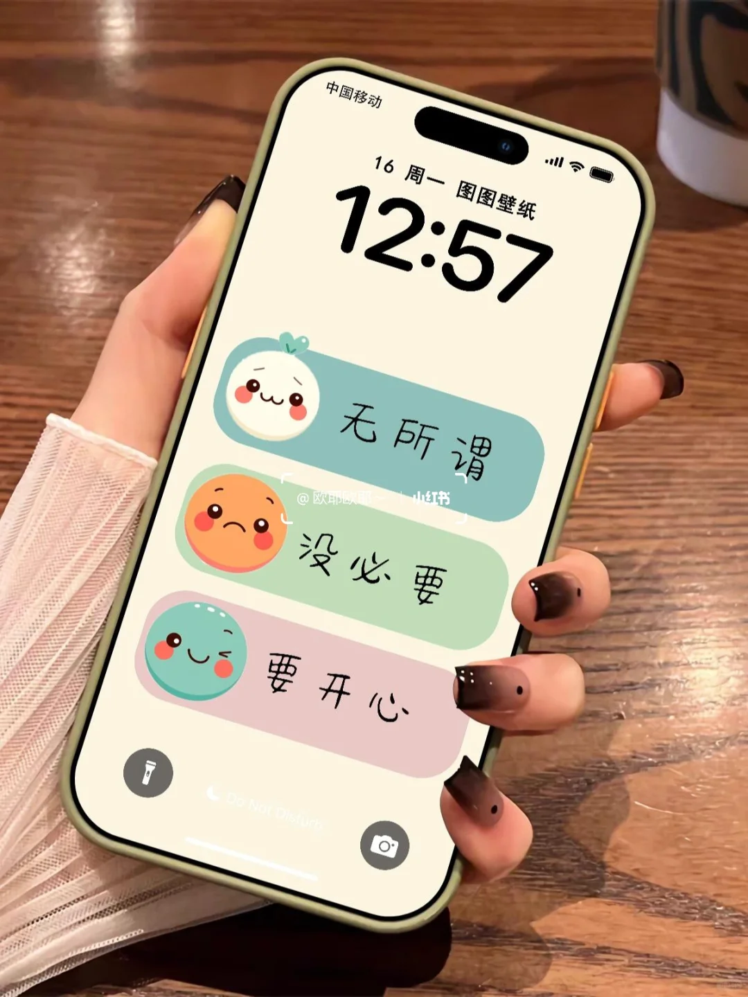 所谓，没必要，要开心 ！手机壁纸