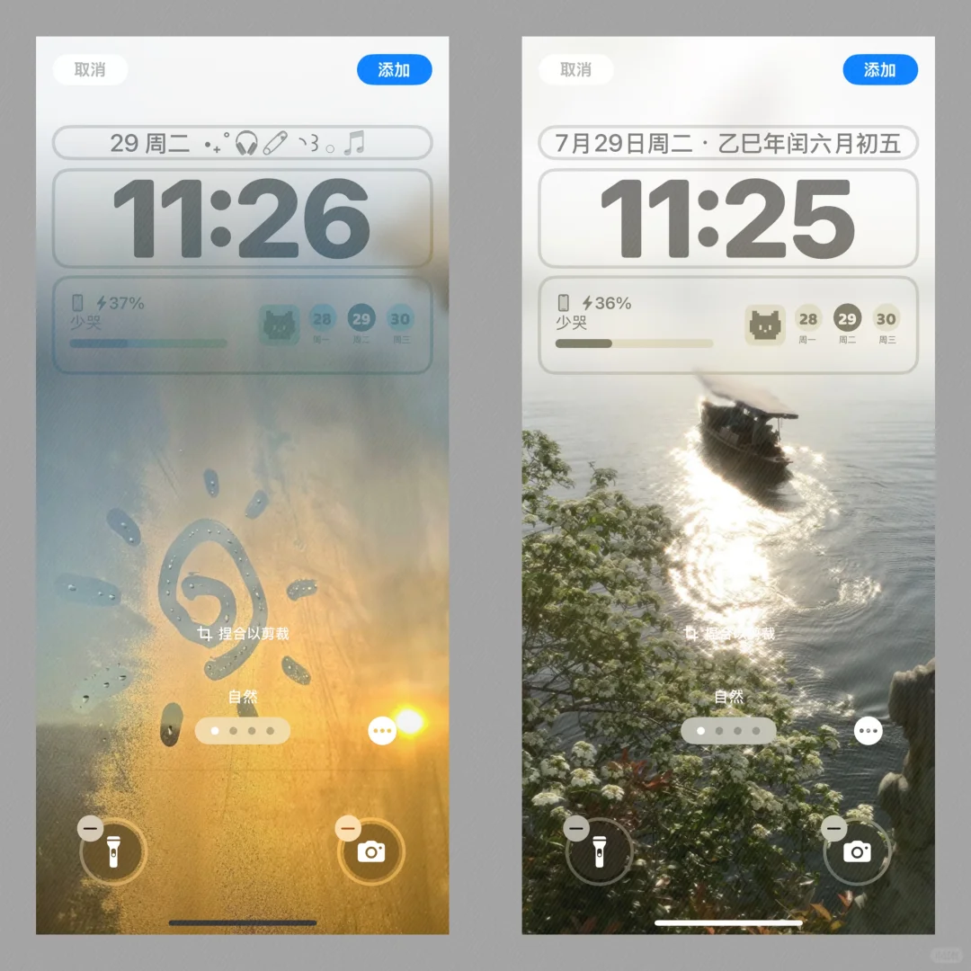 高清日杂感iphone壁纸