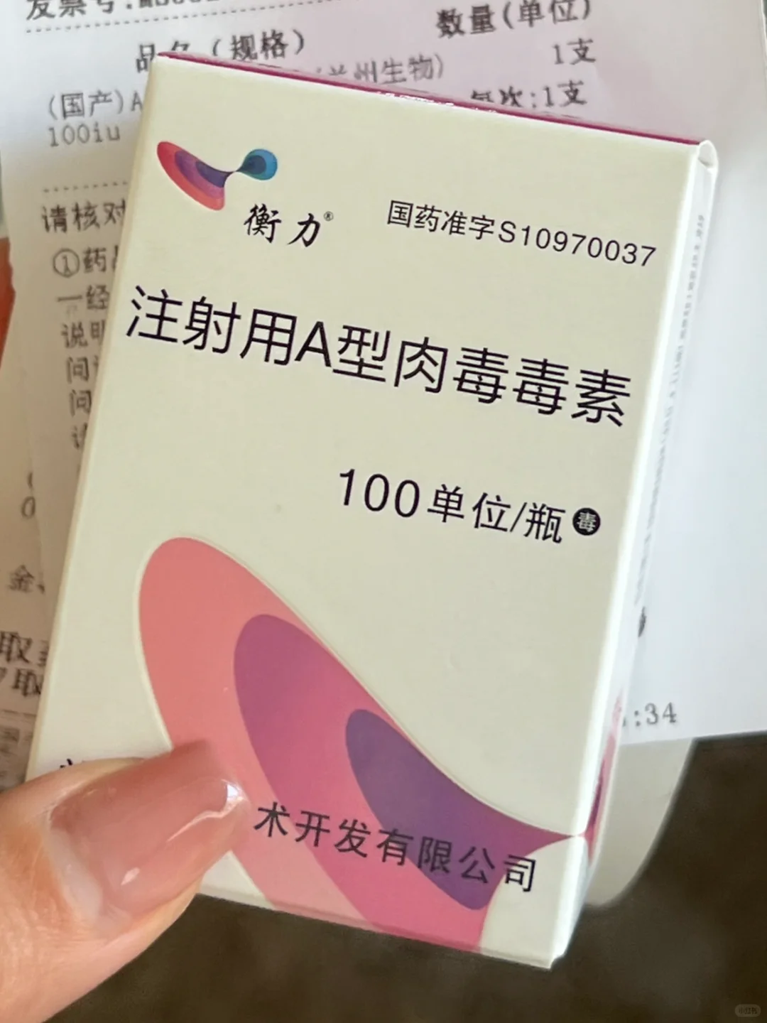 公立医院🏥瘦脸针