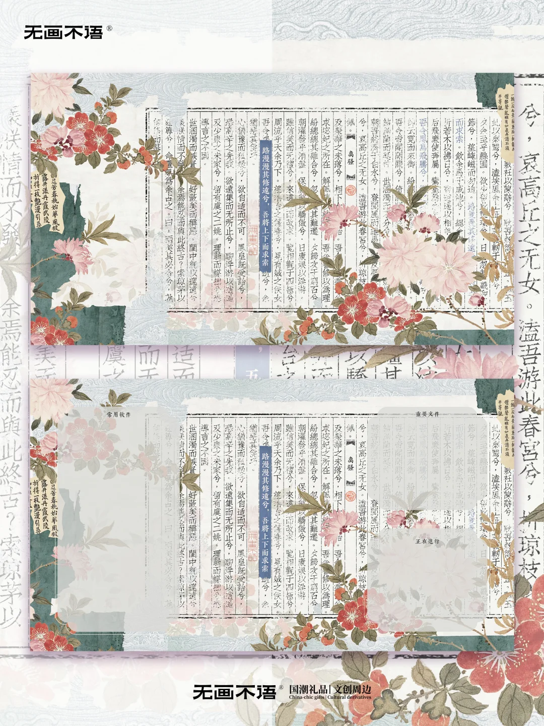 路曼曼其修远兮，吾将上下而求索—电脑壁纸