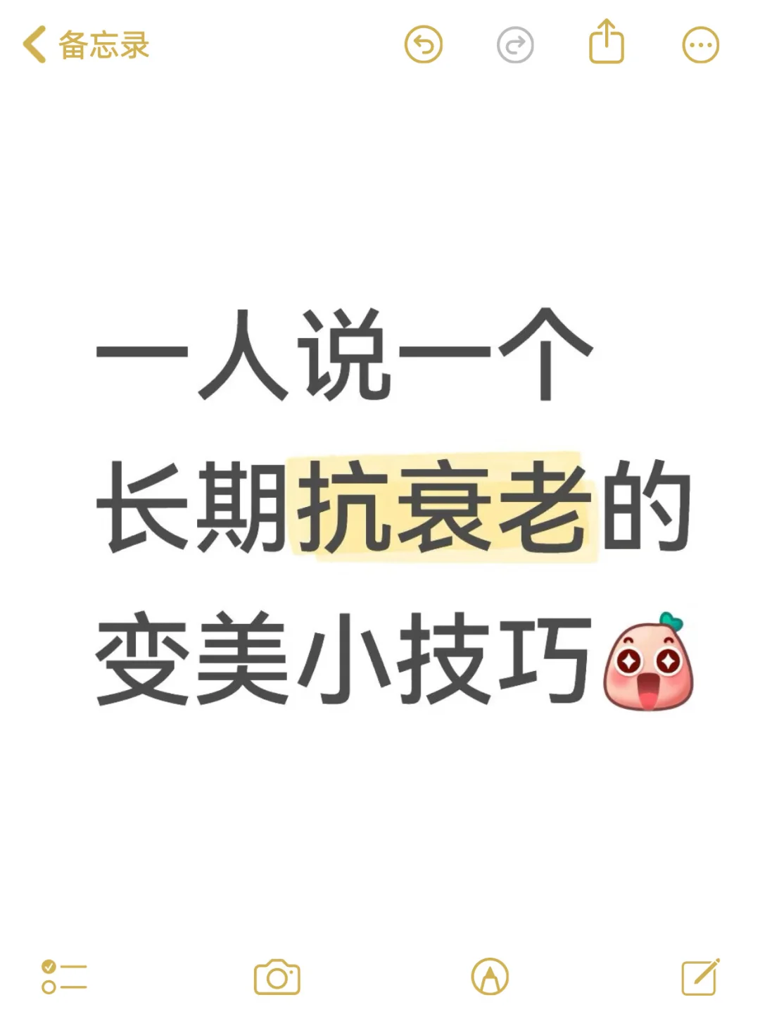 年近三十脸越来越垮求小🍠友友的变美经验！