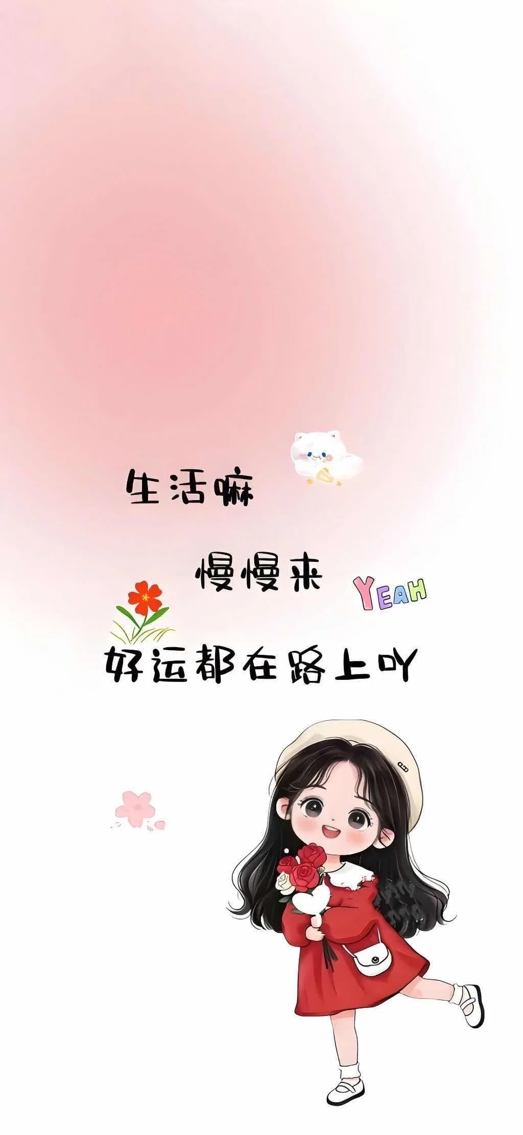 可爱壁纸，好运加满